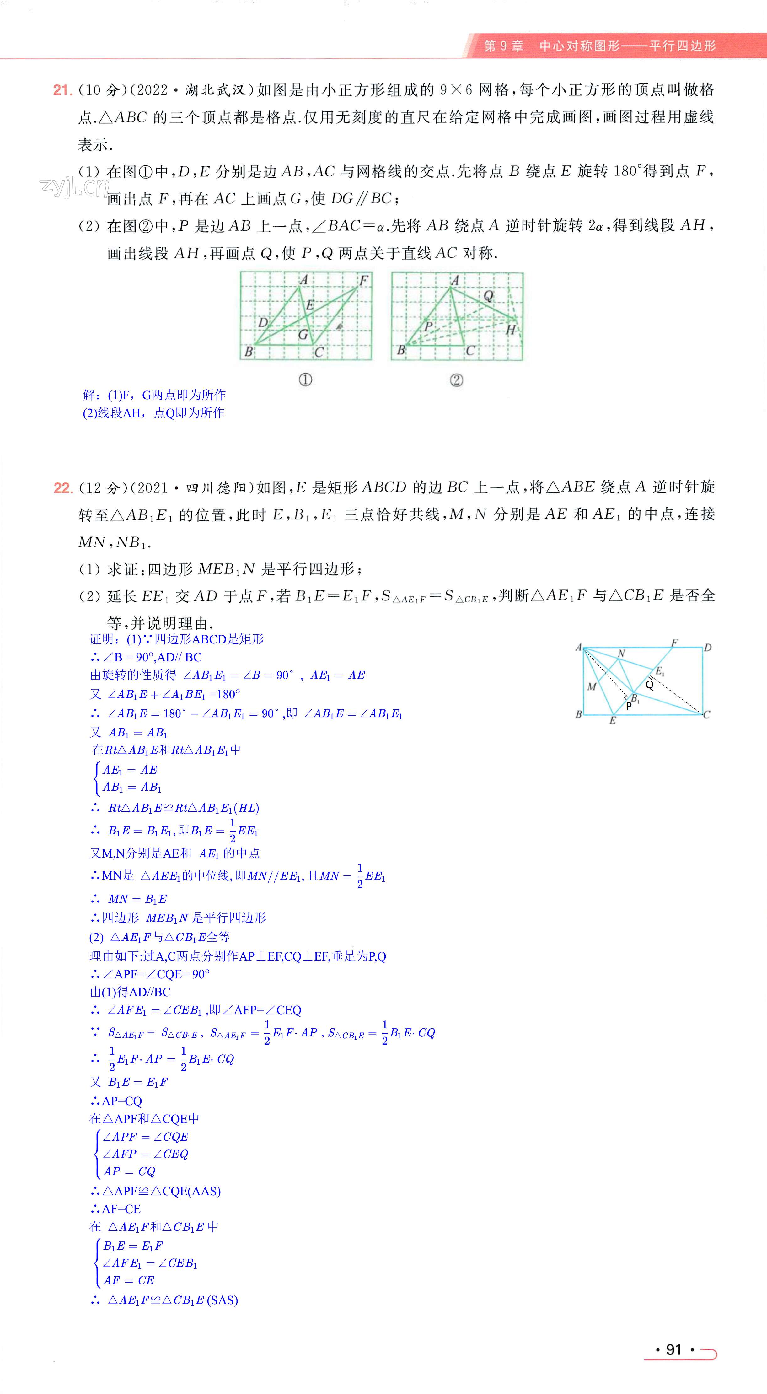 第91页