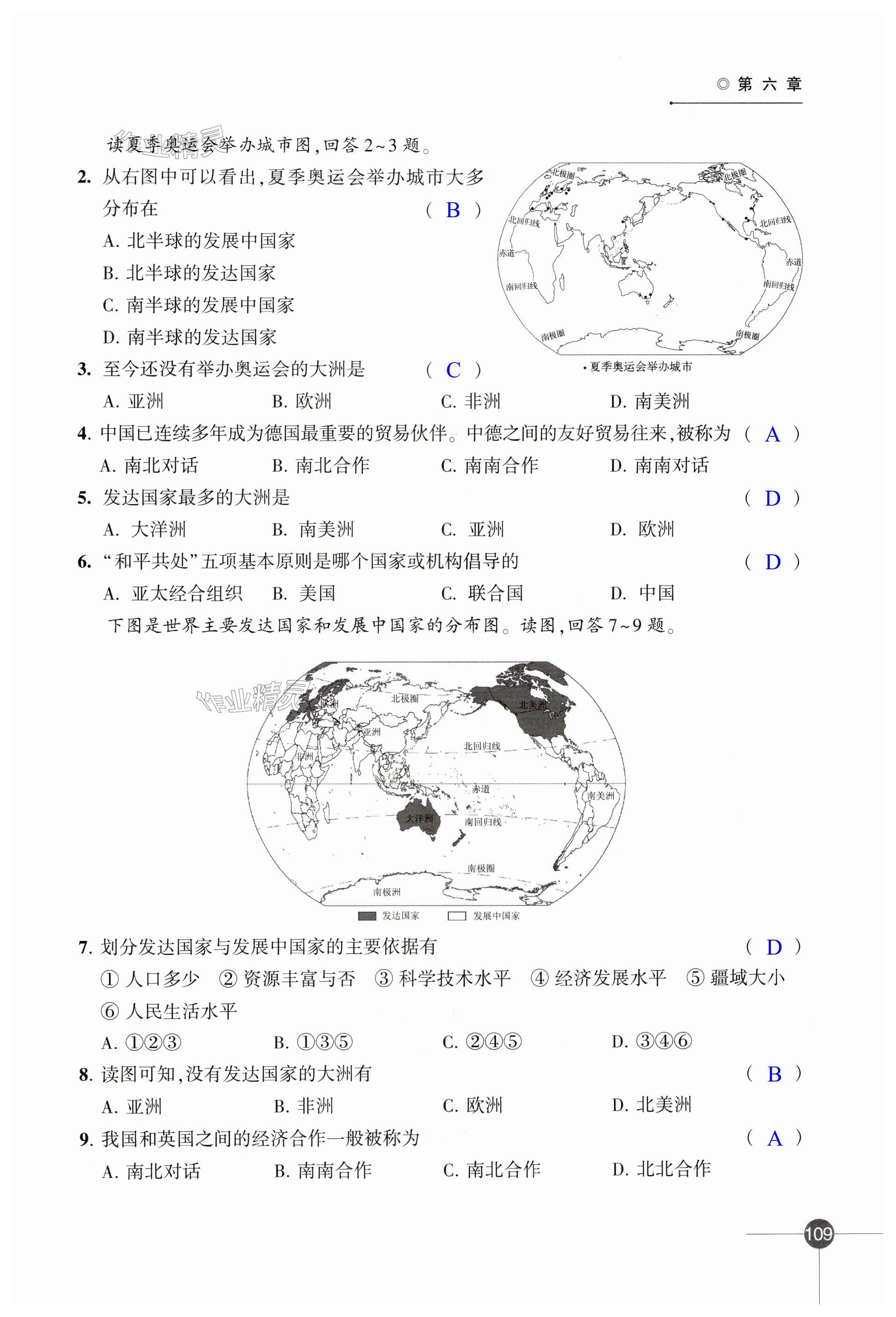 第109頁