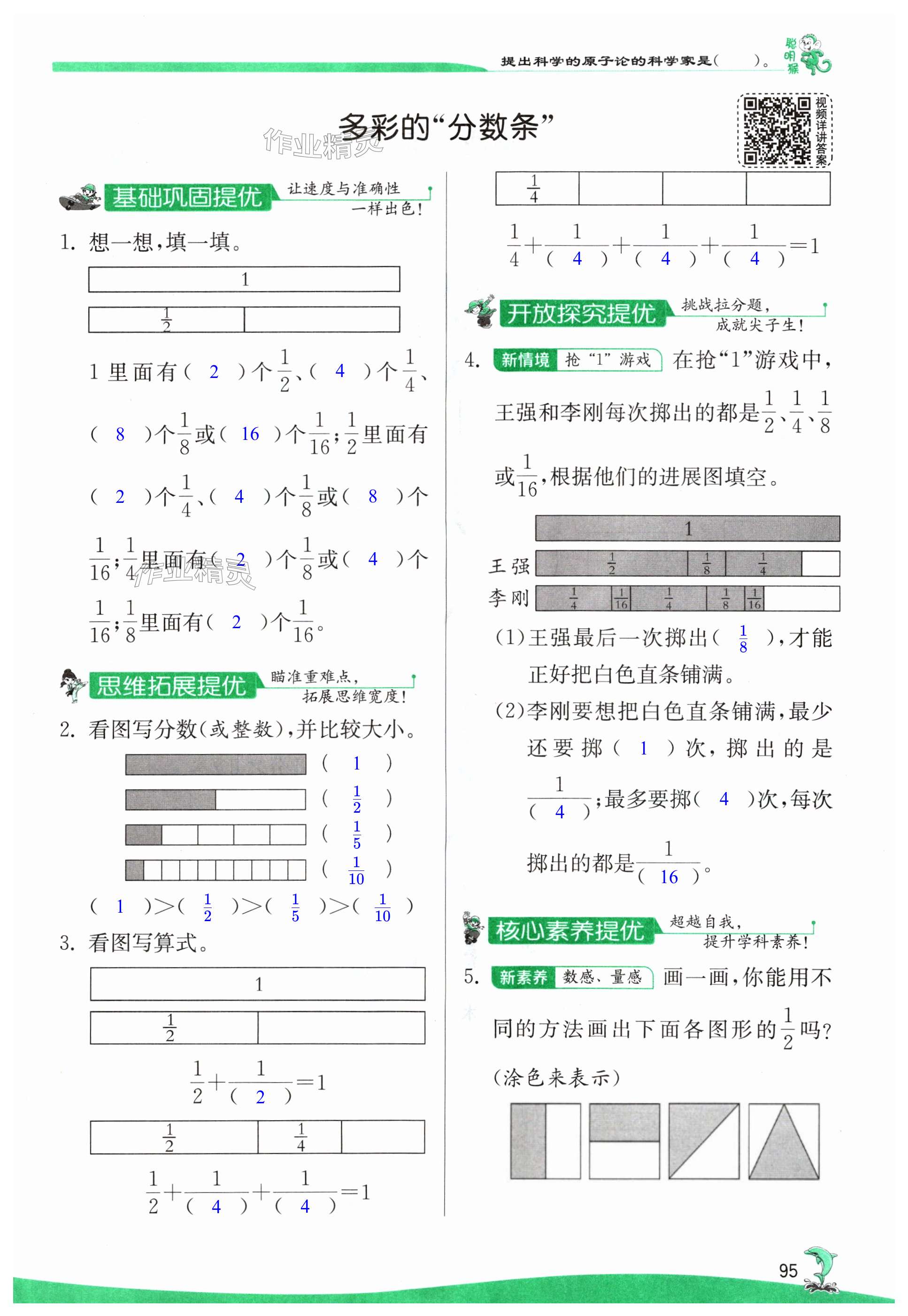 第95頁