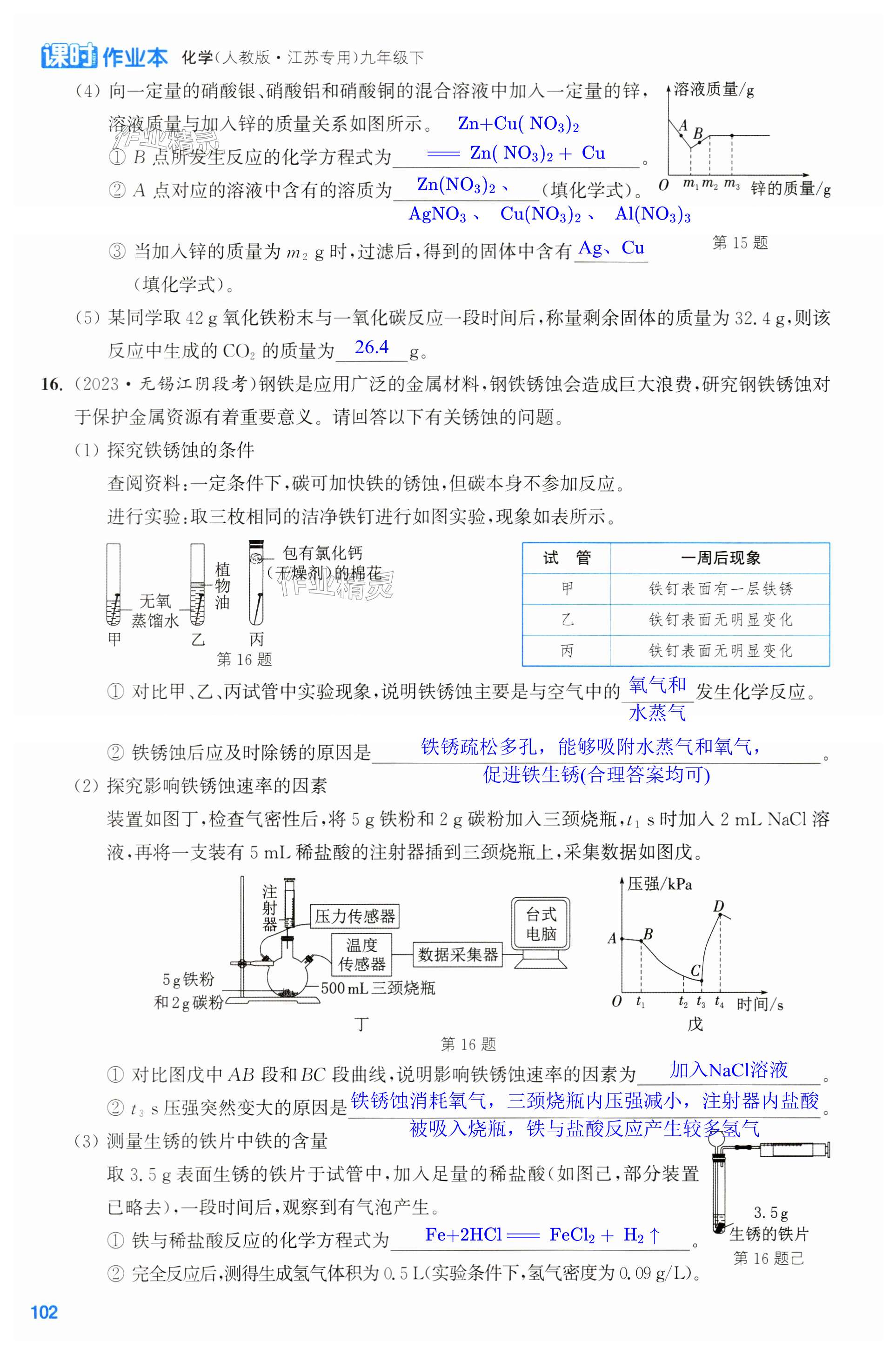 第102页