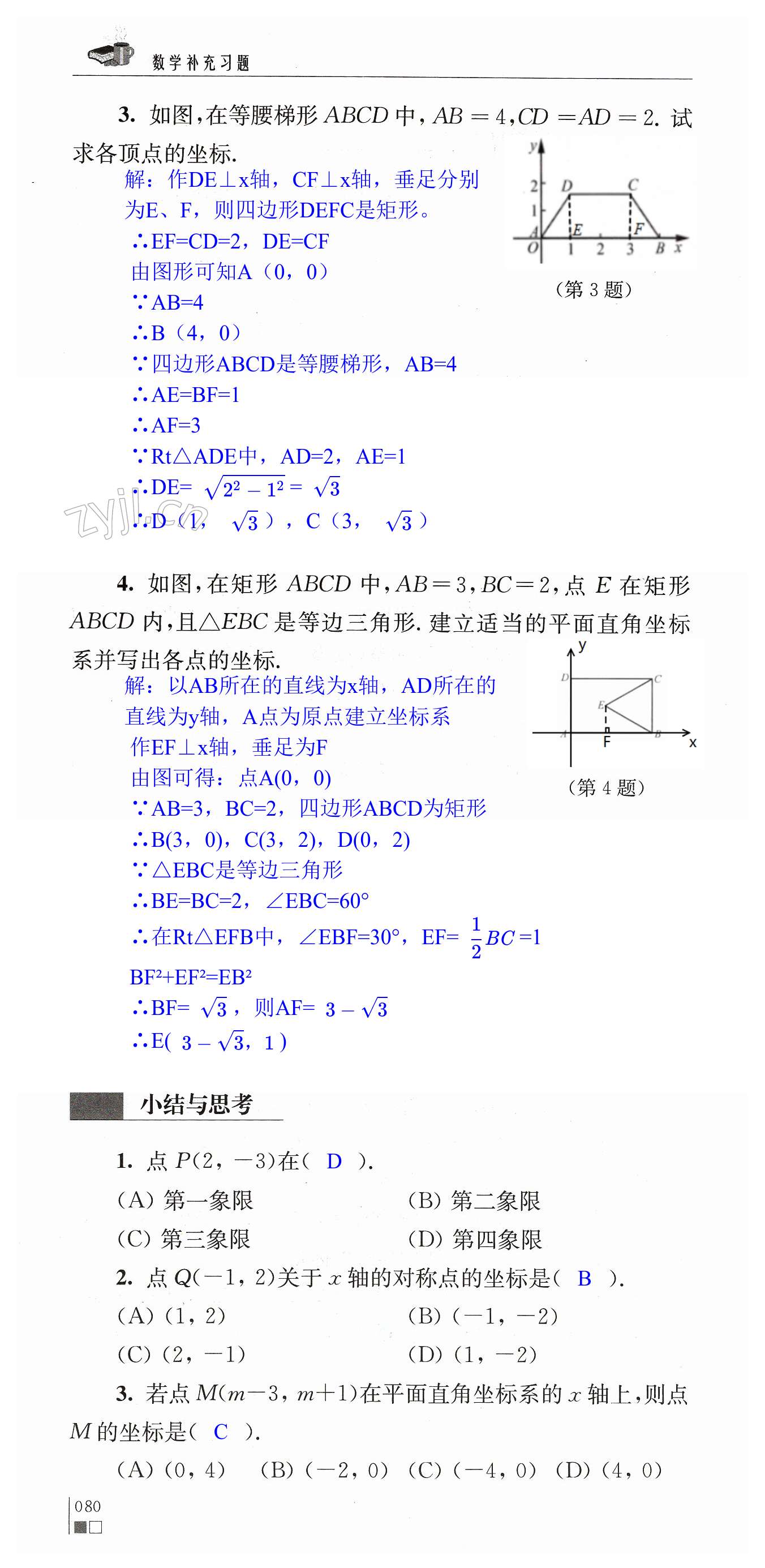 第80頁