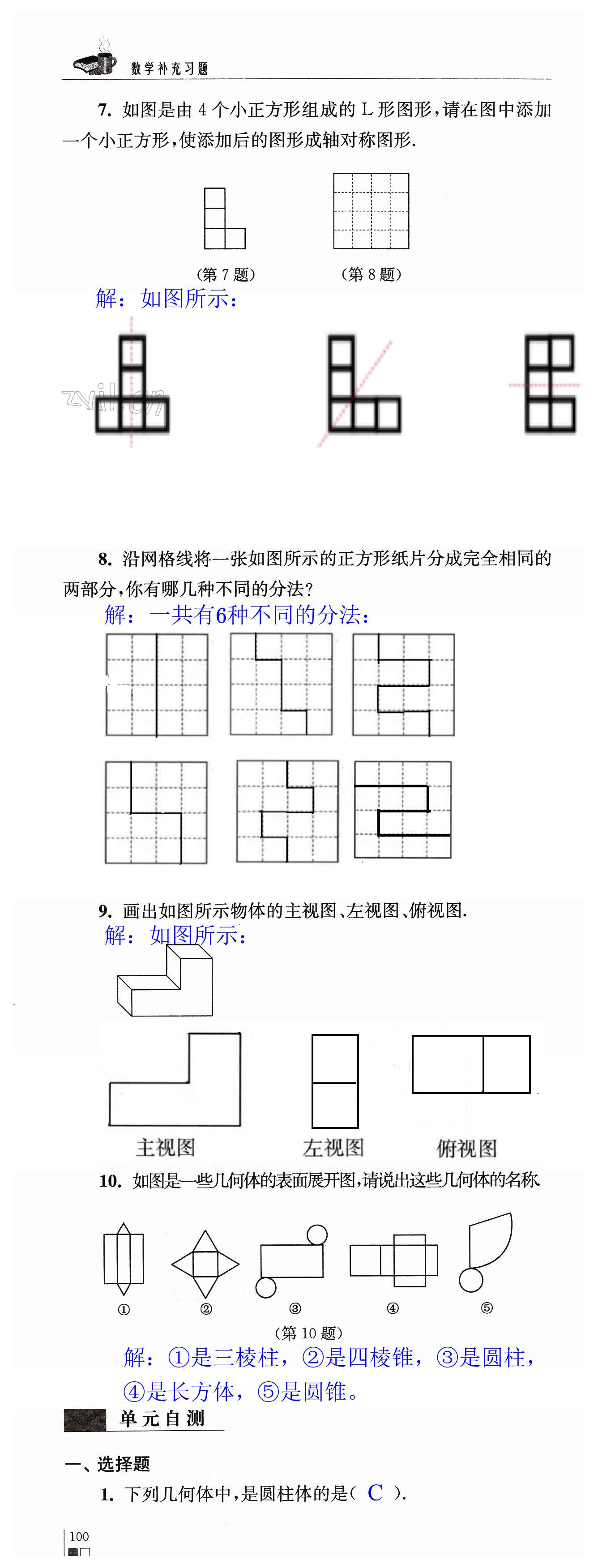 第100頁