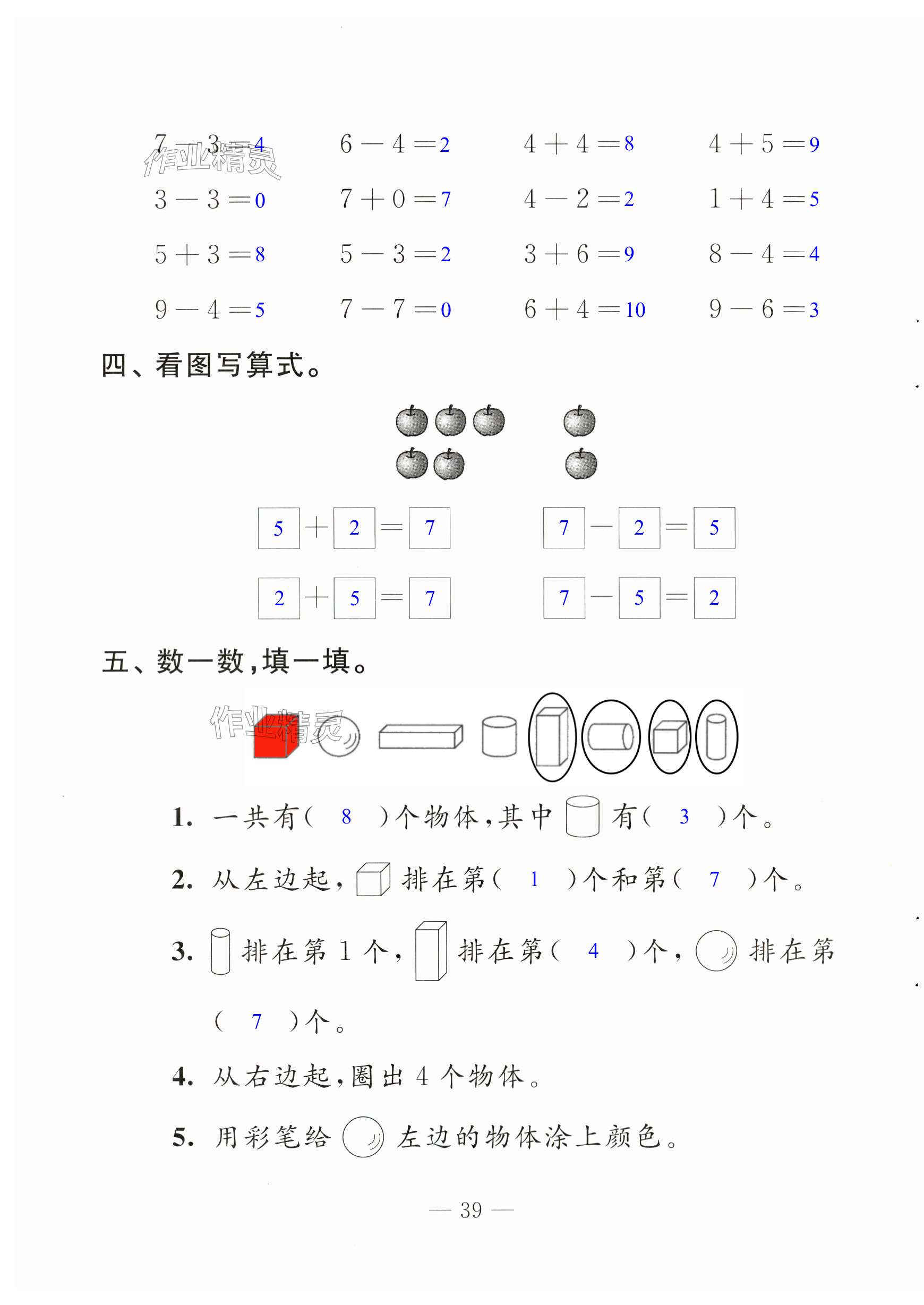 第39页