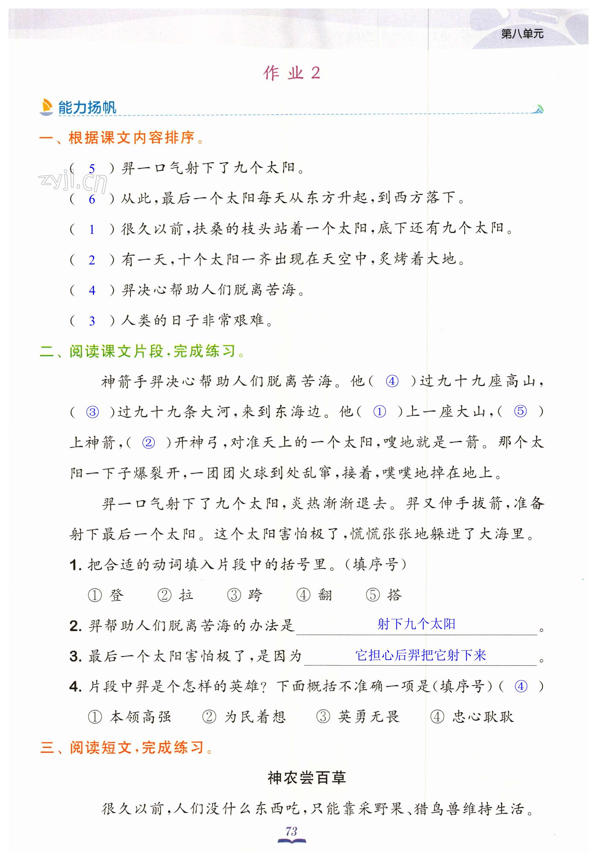 第73页