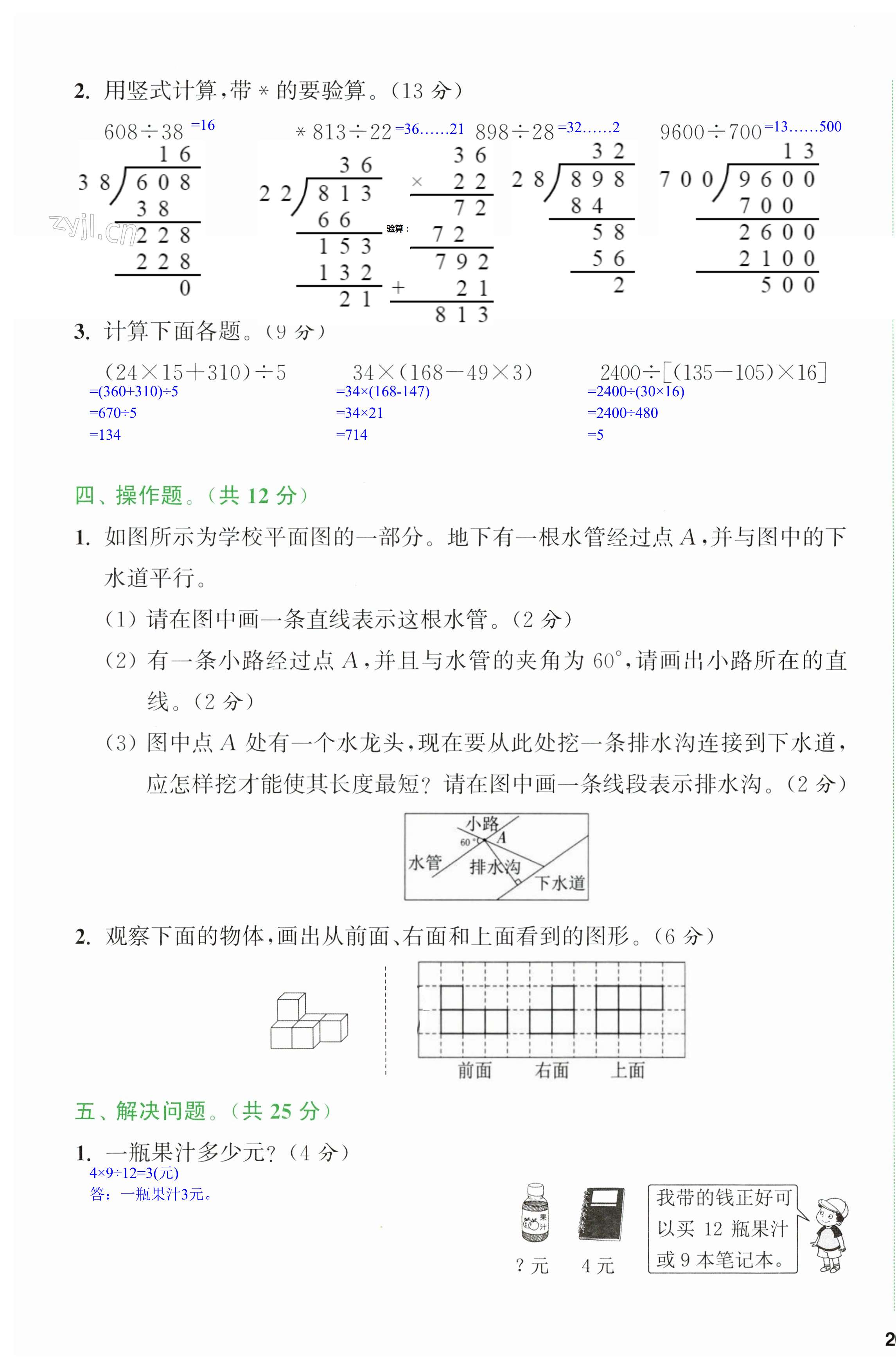 第39页