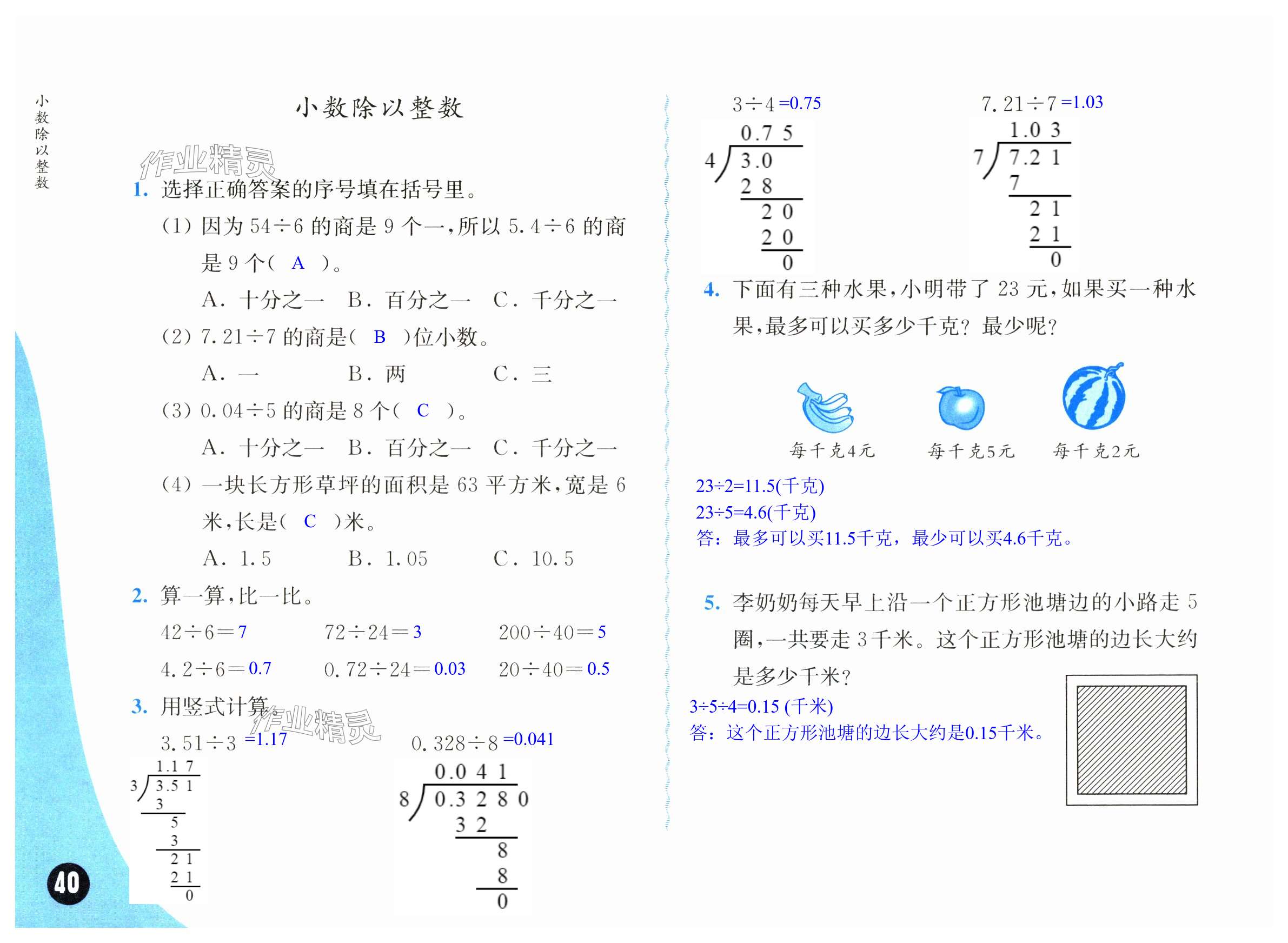 第40頁