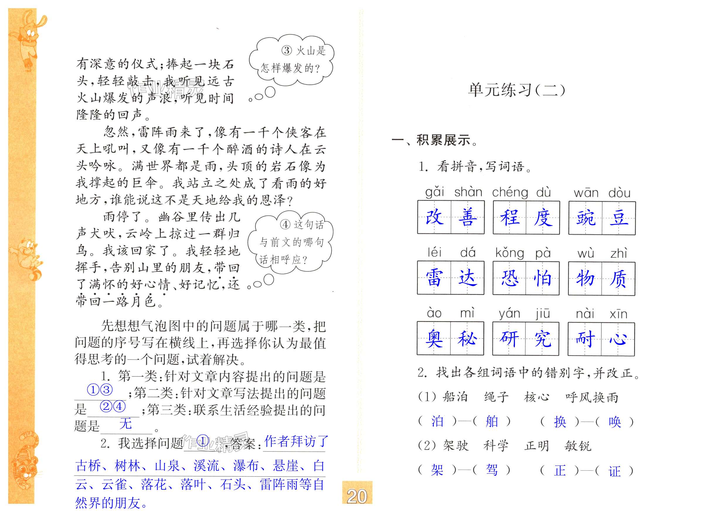 第20頁