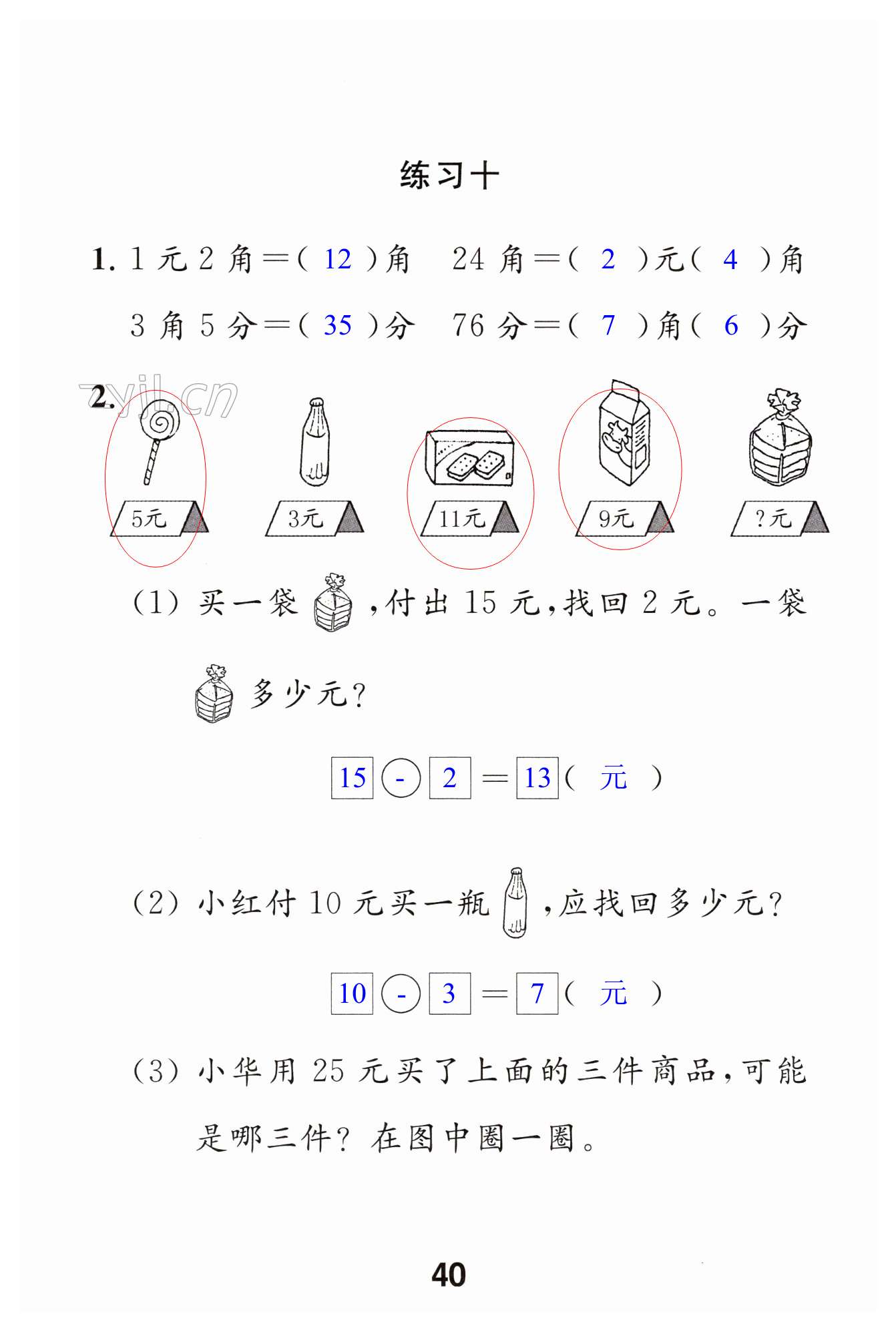 第40頁