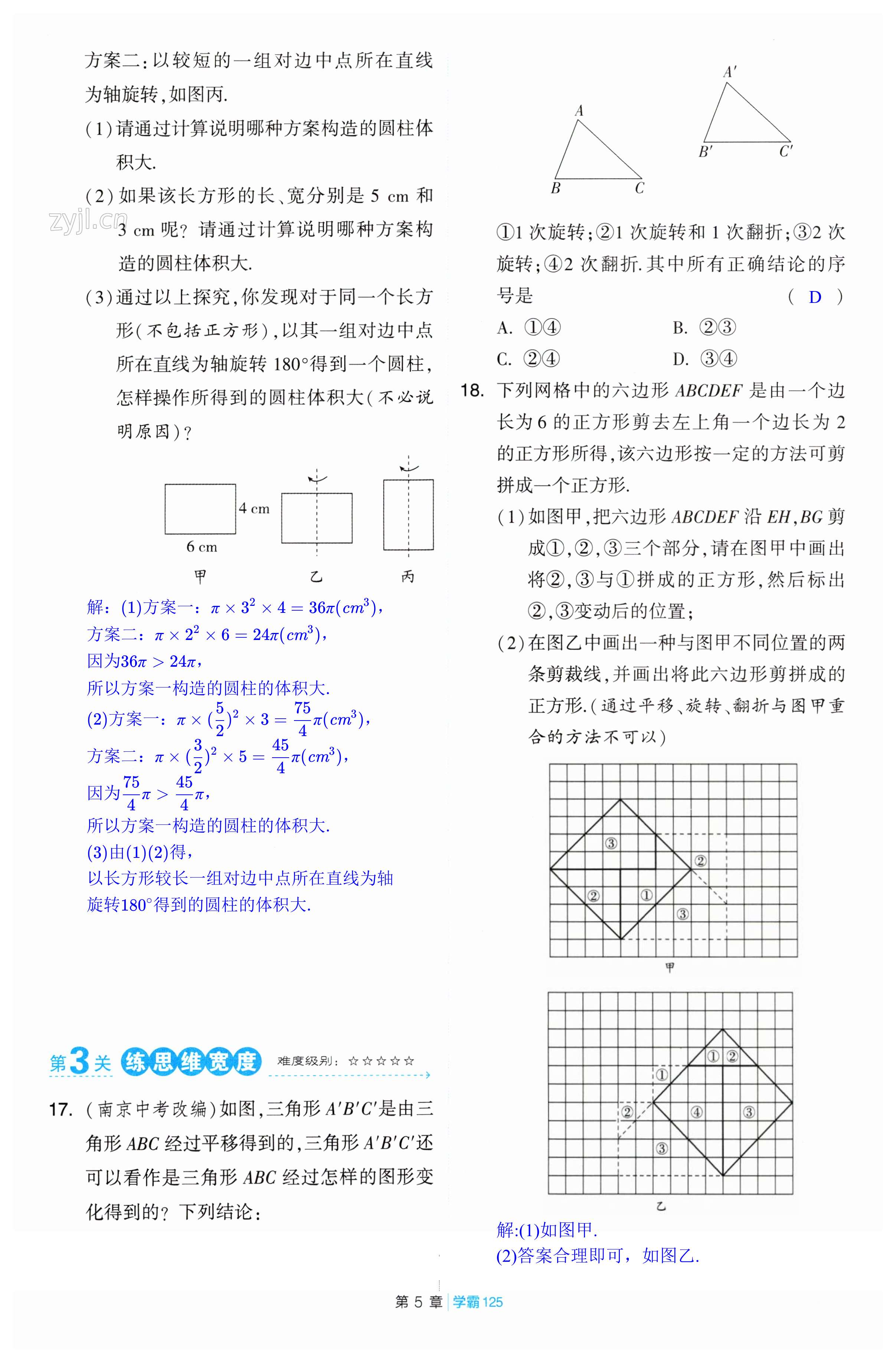 第125頁