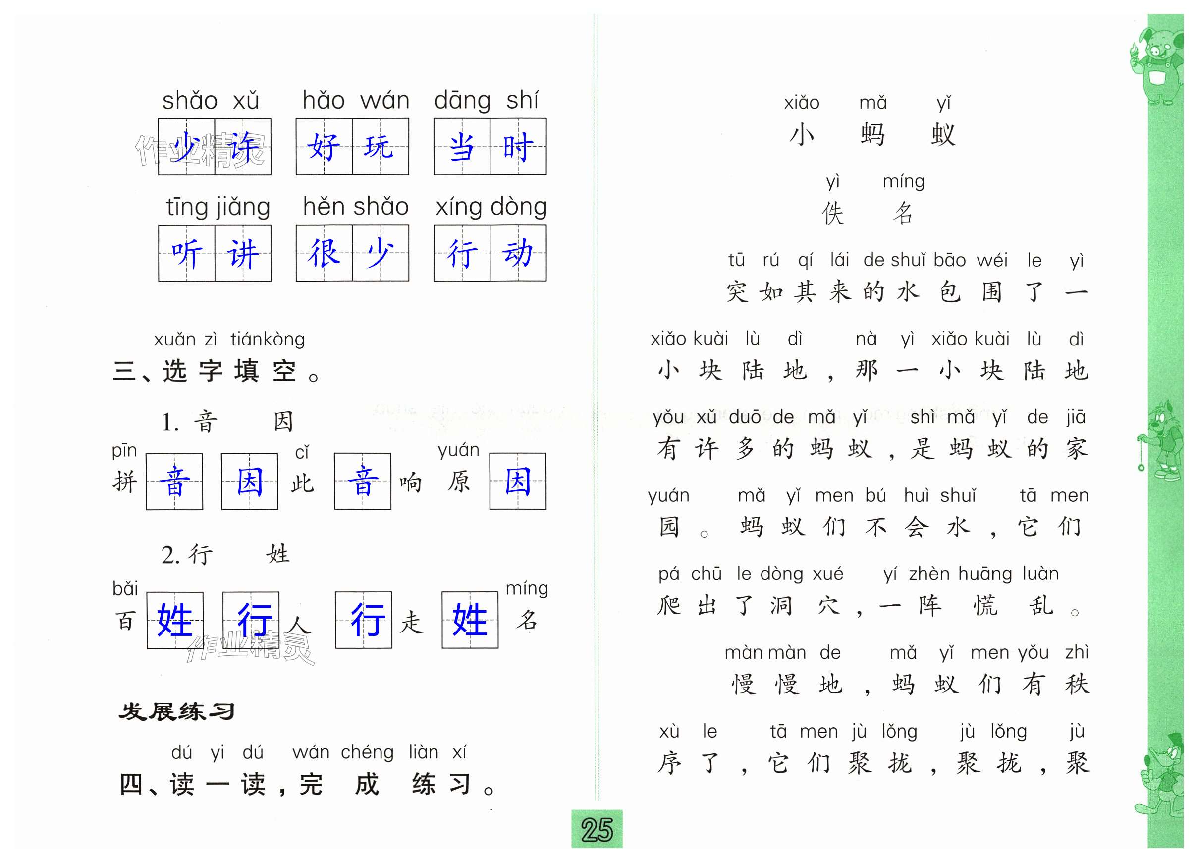 第25頁