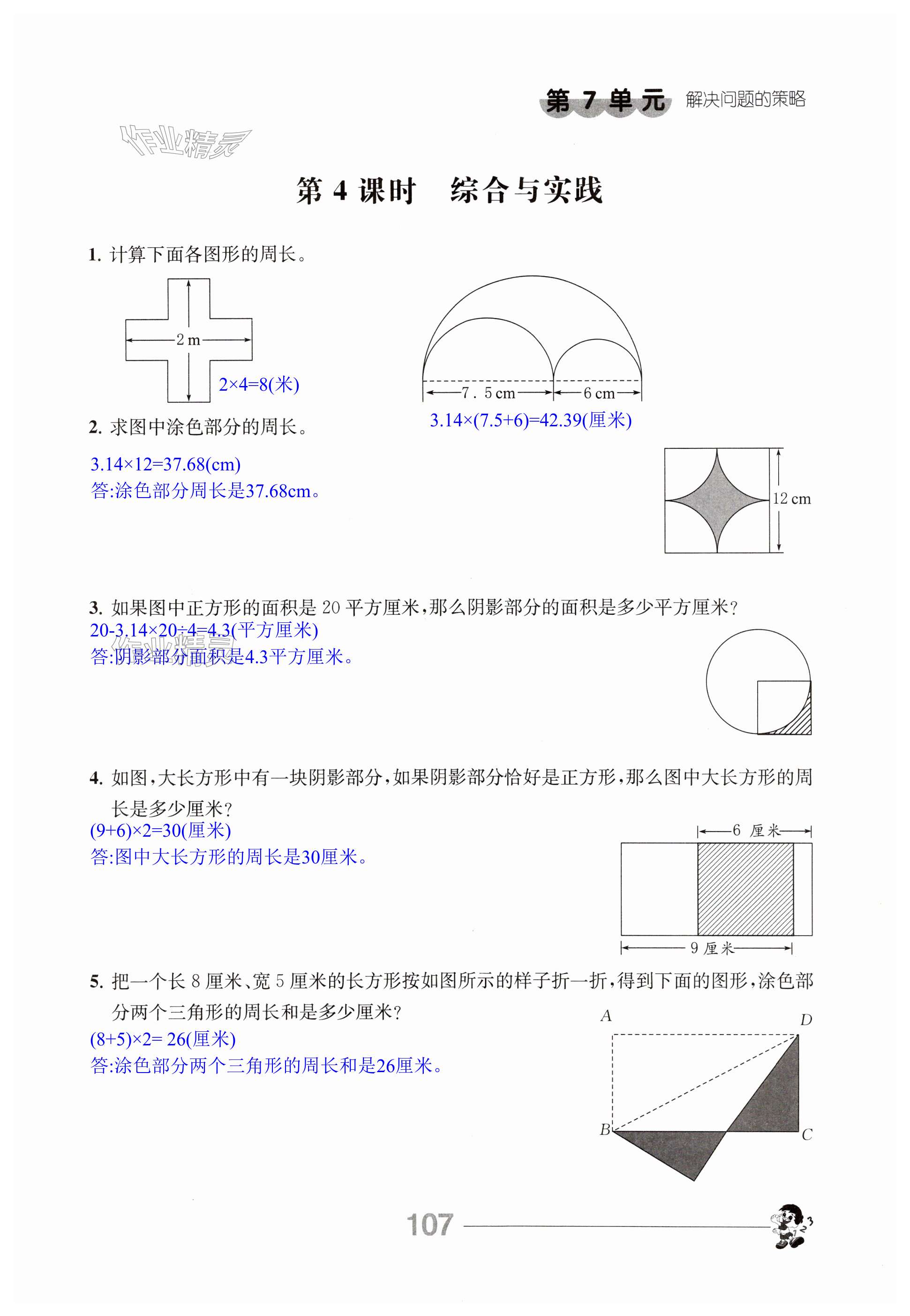 第107頁