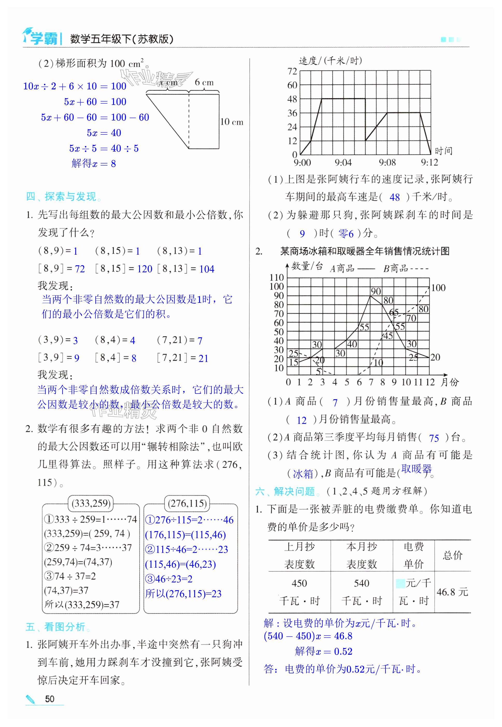 第50页