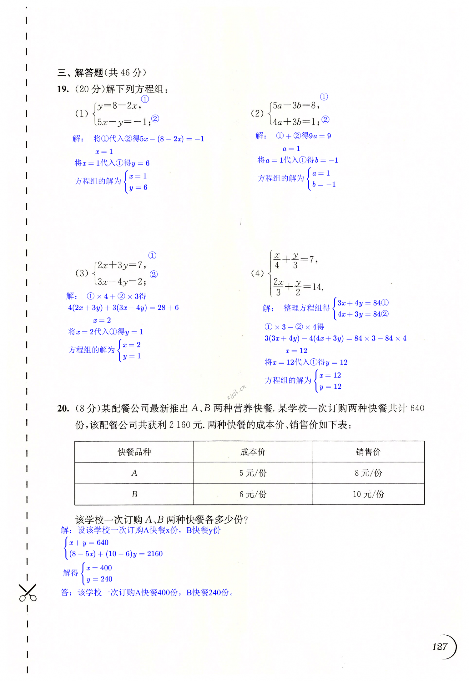 第127頁(yè)