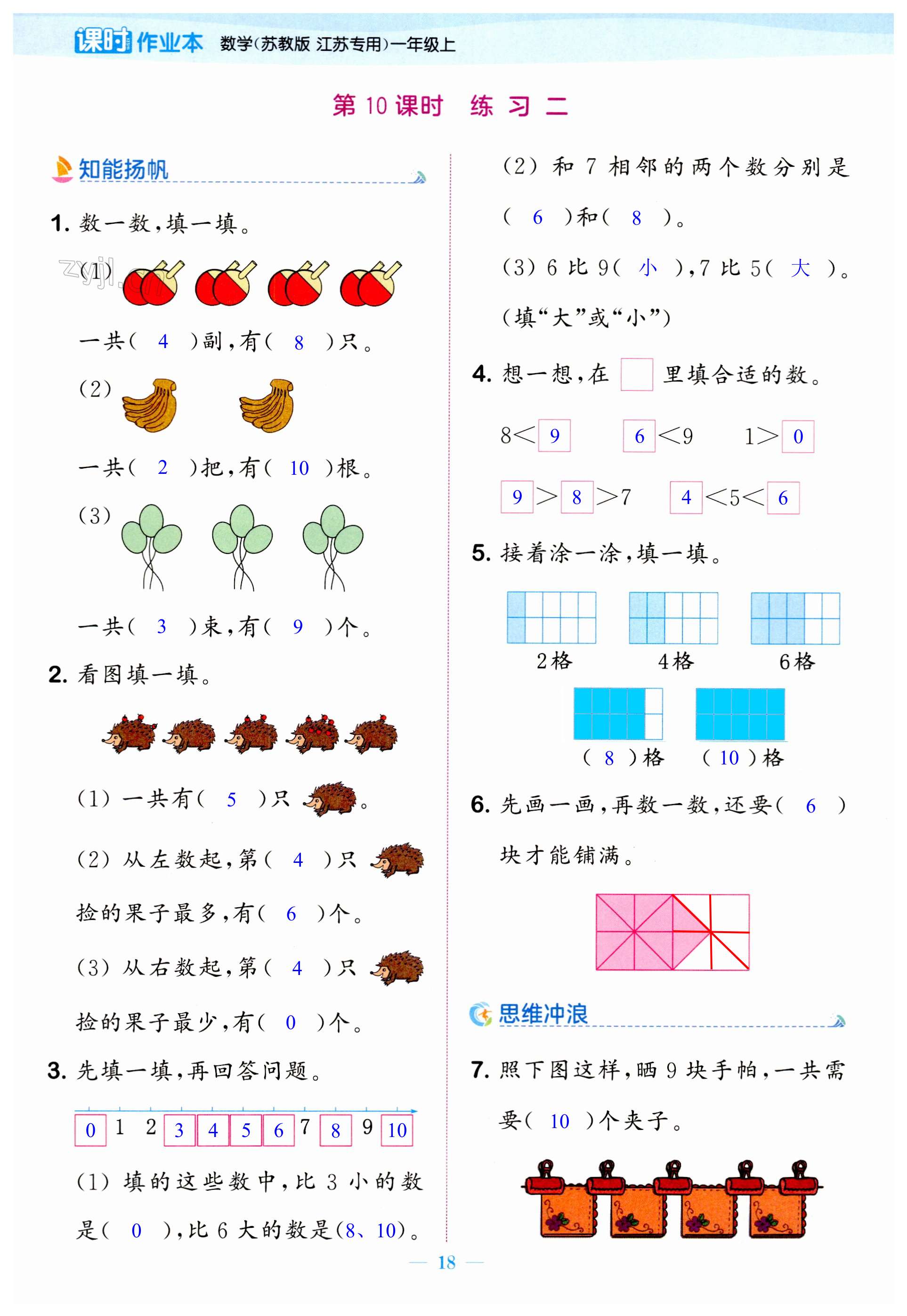 第18頁