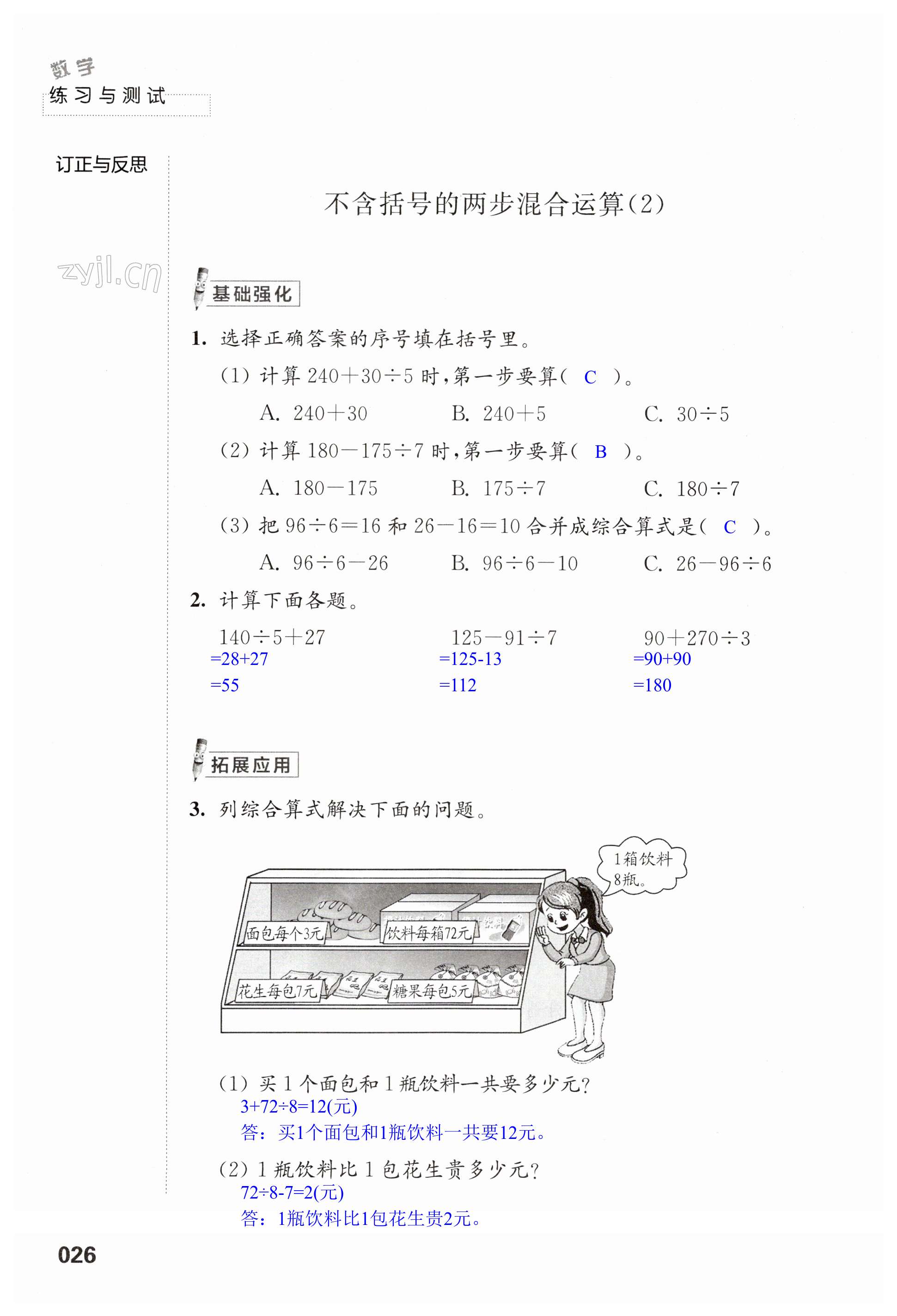 第26页