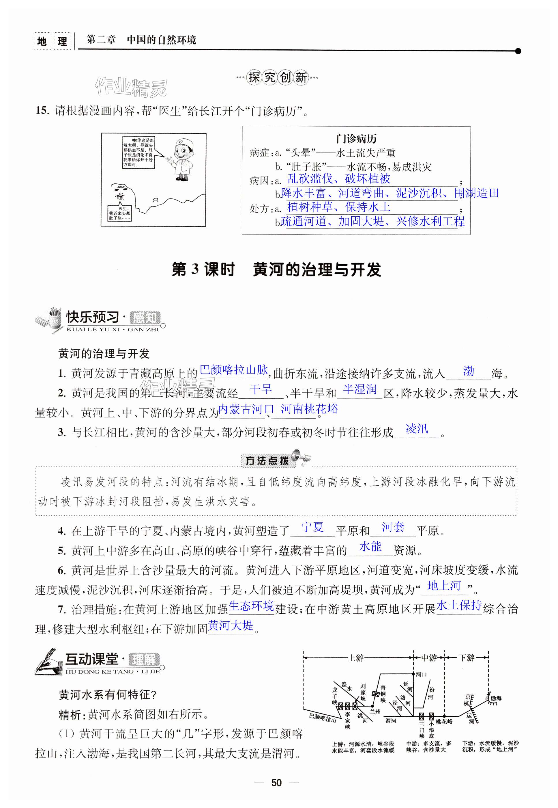 第50页