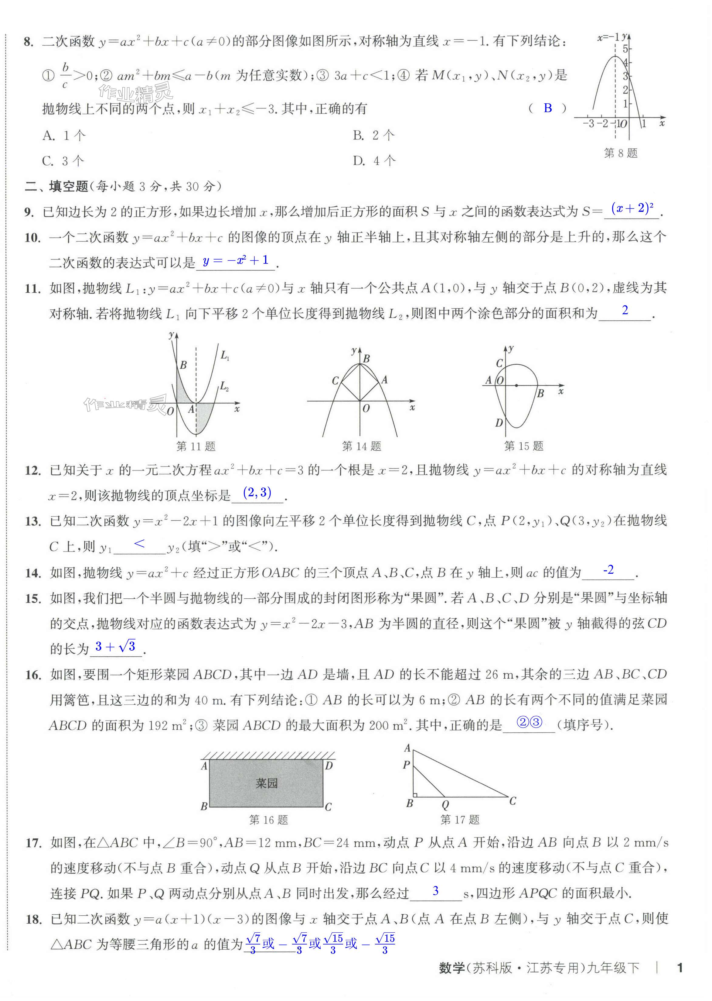 第2页