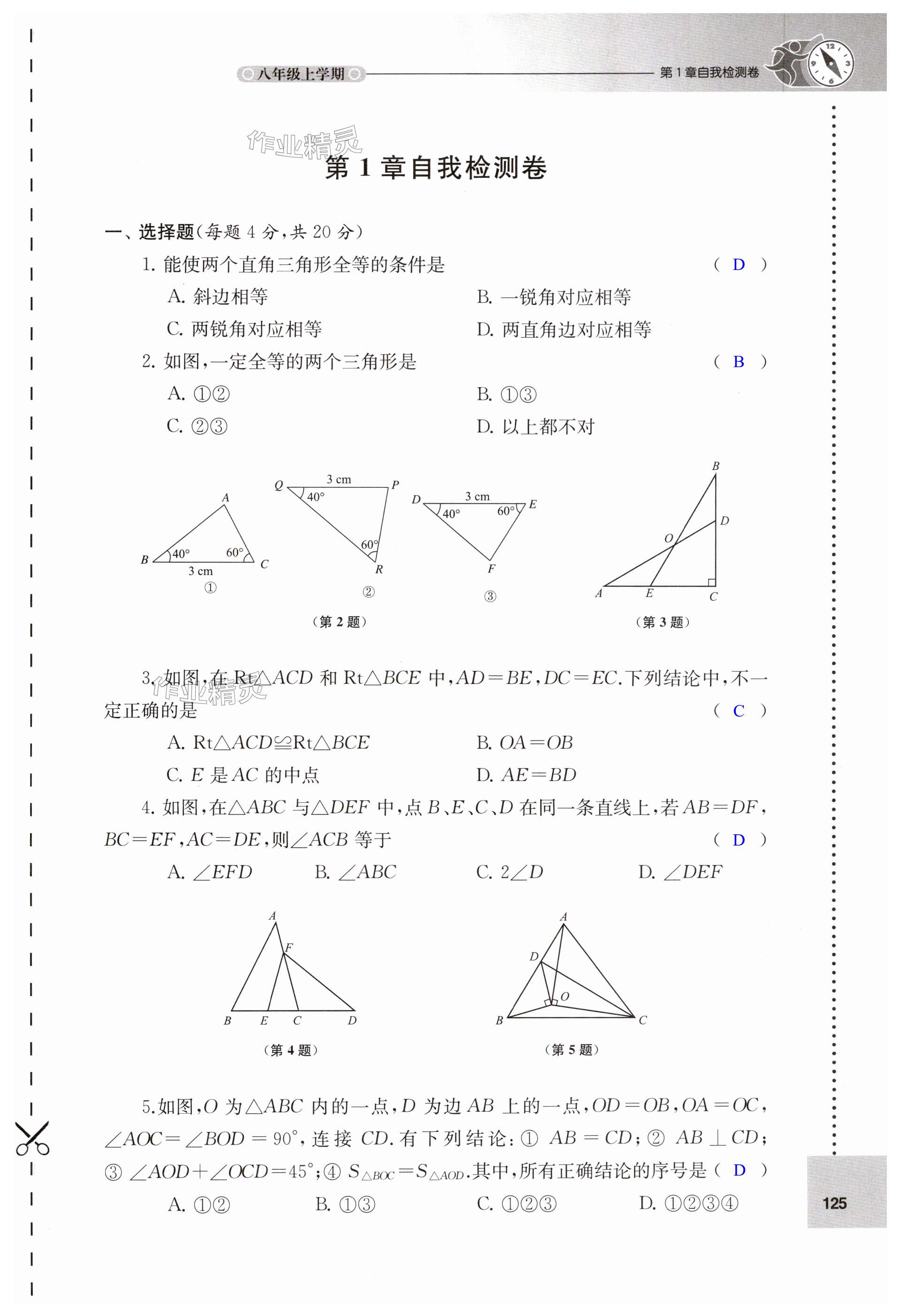 第125頁