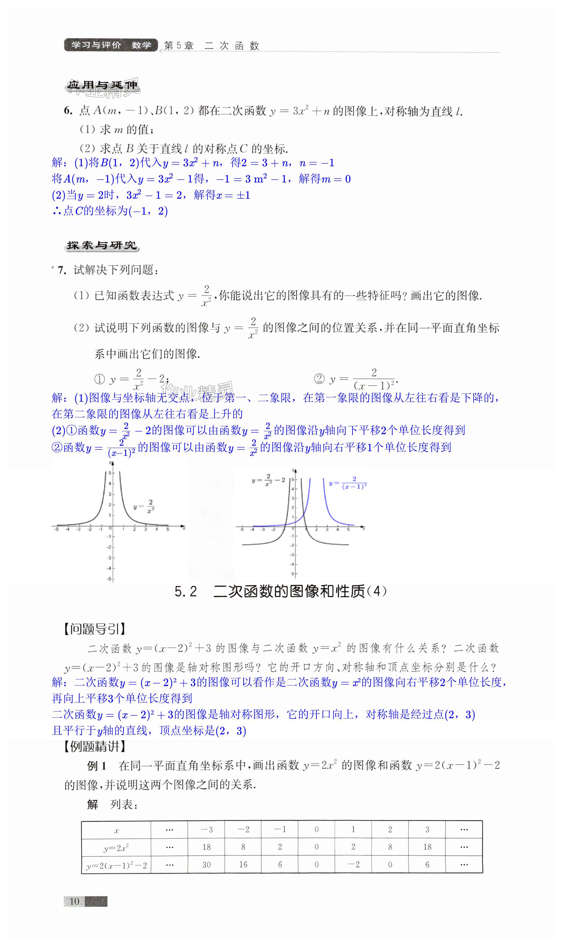 第10頁