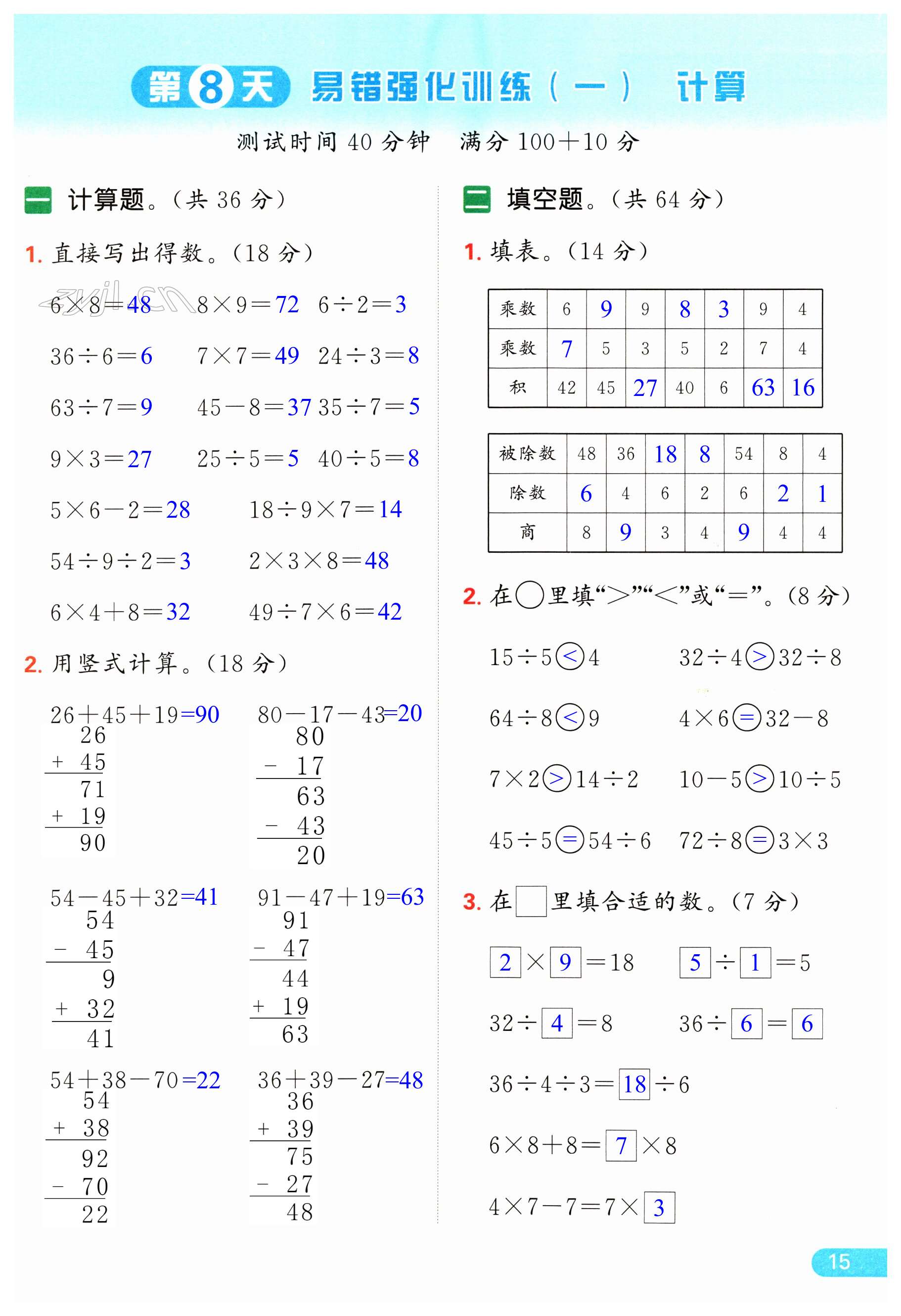 第15頁