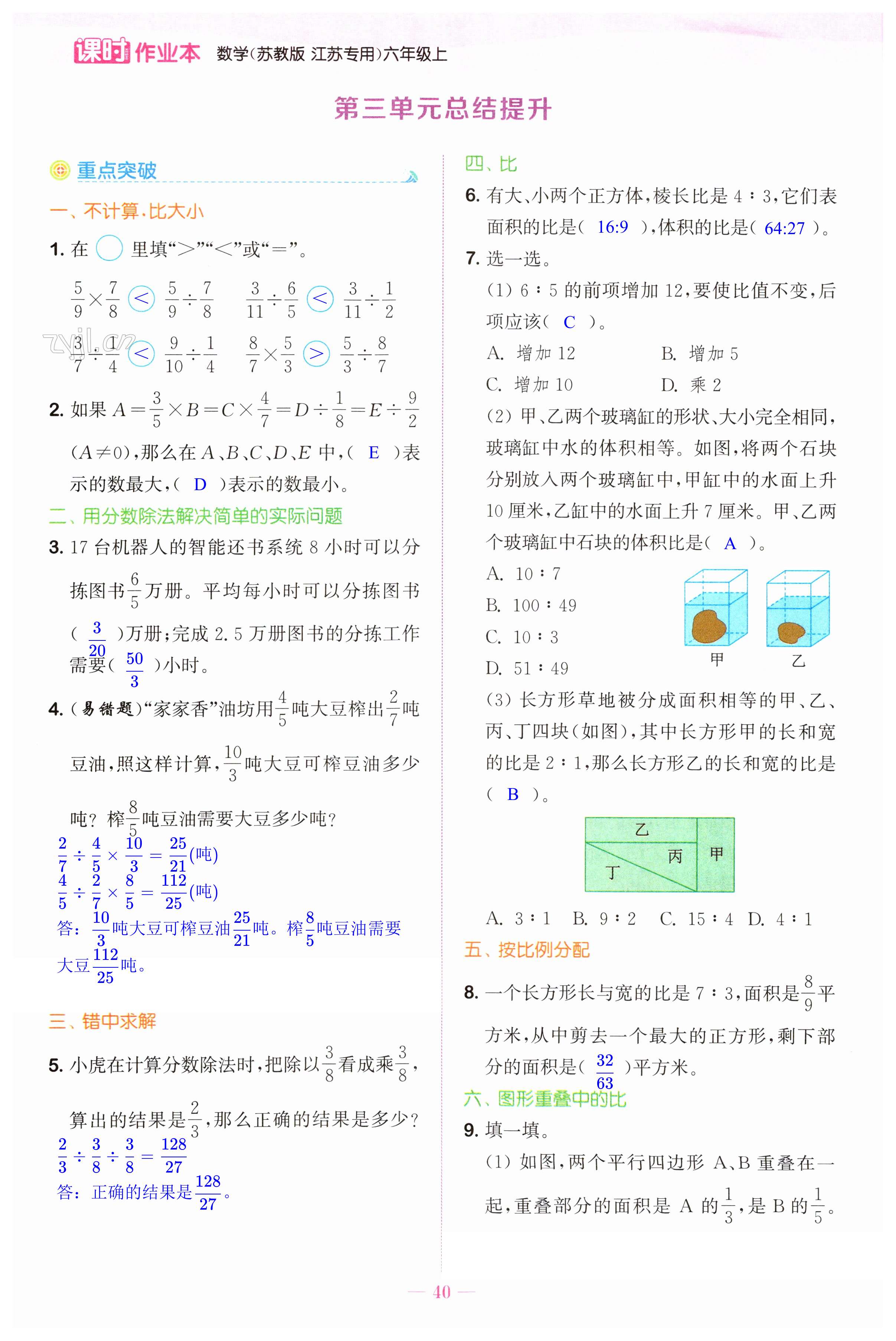 第40頁