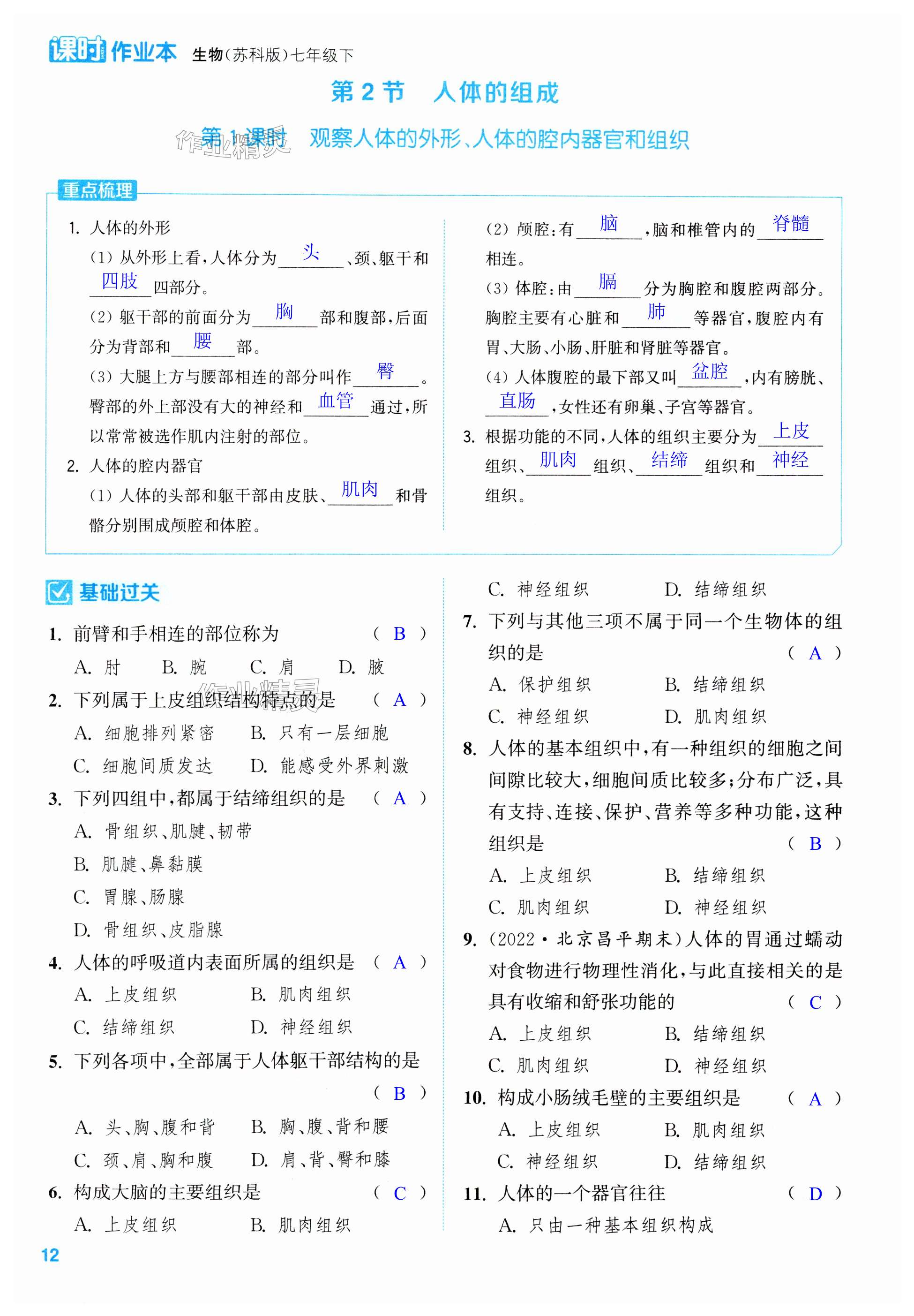 第12頁