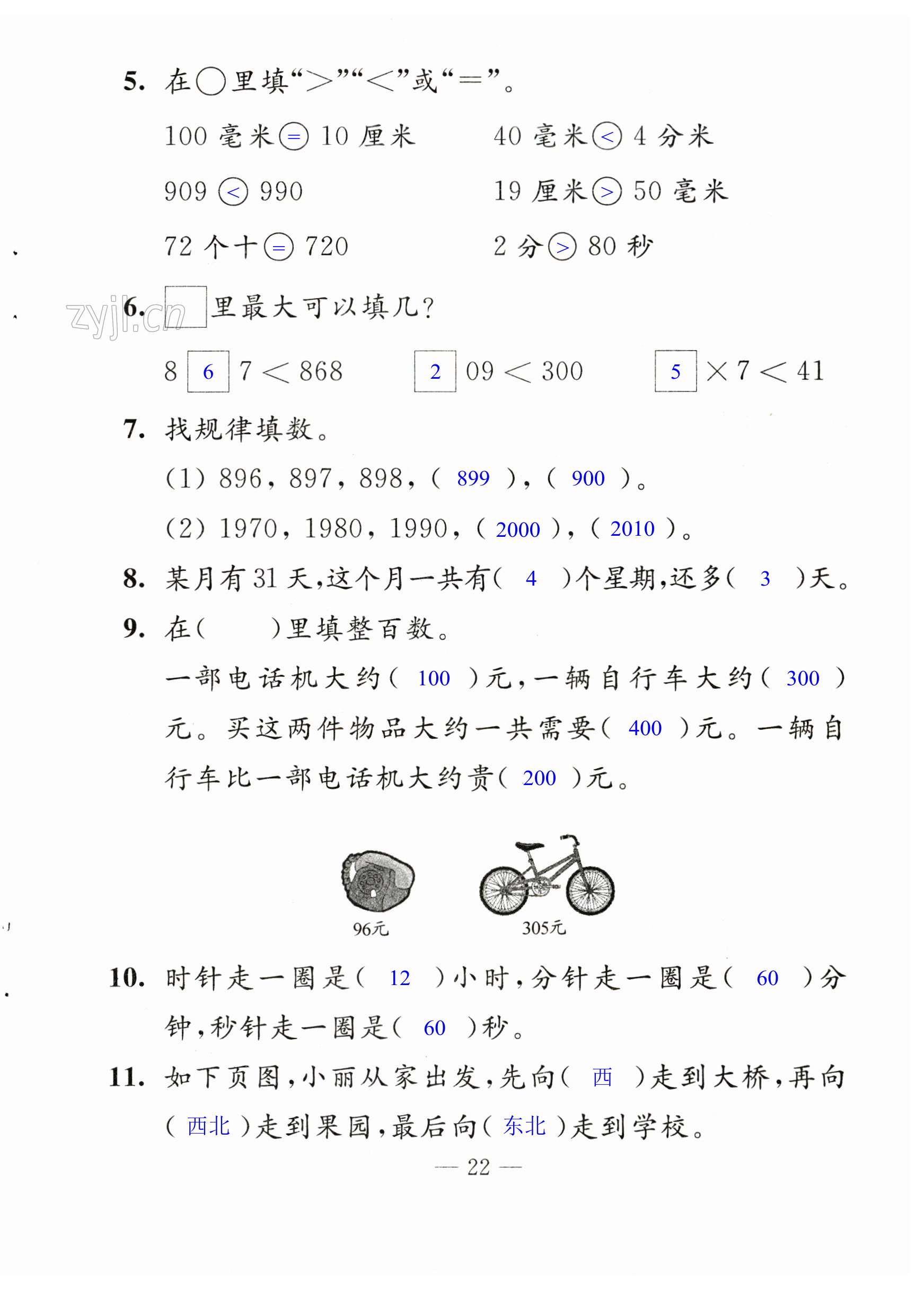 第22頁