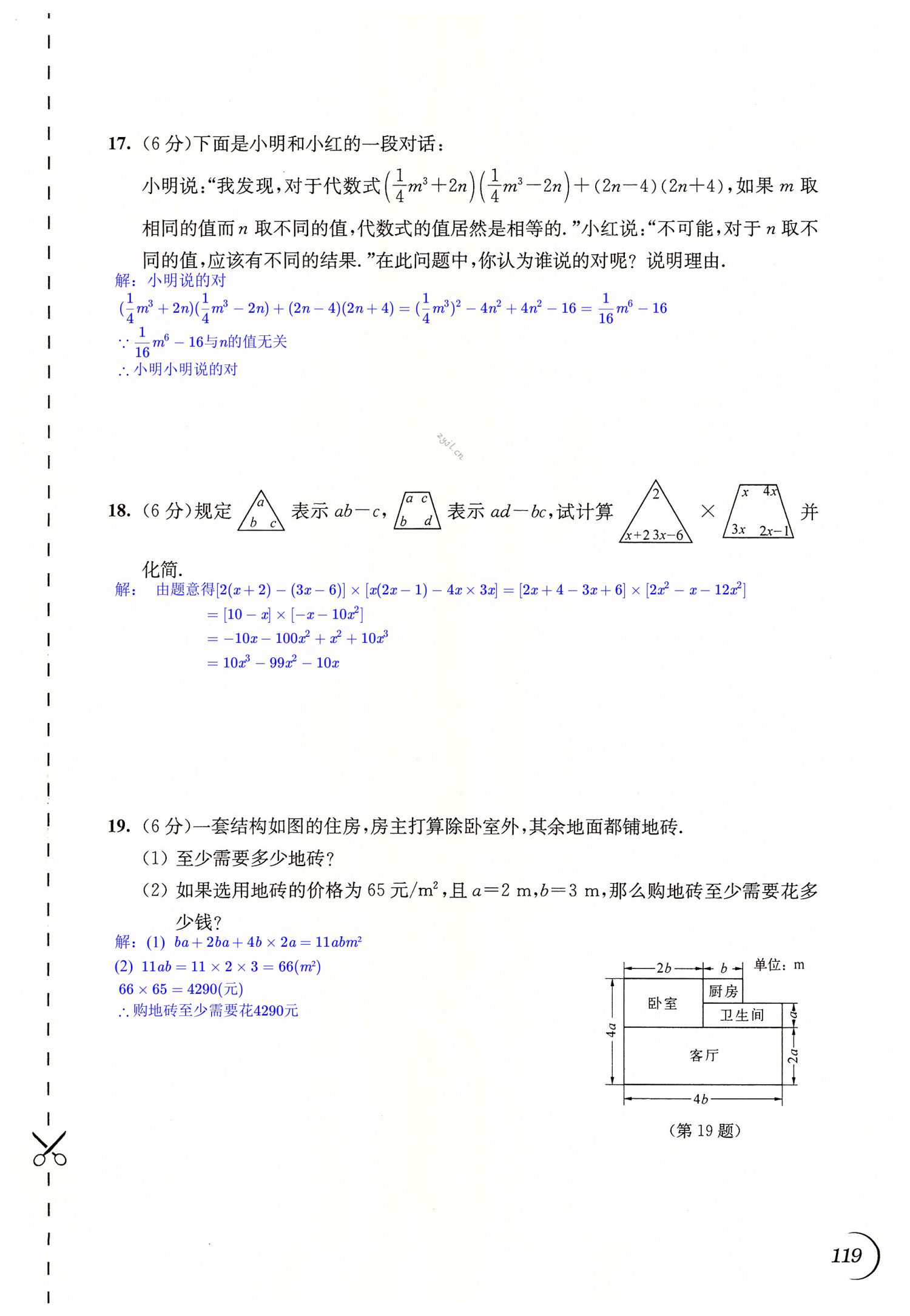 第119页