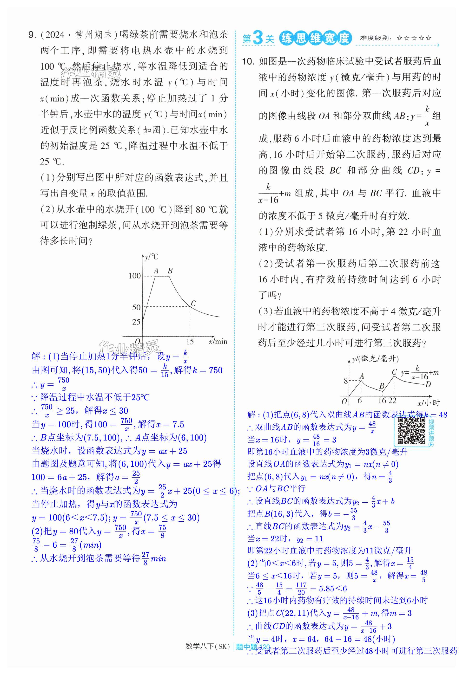 第120页