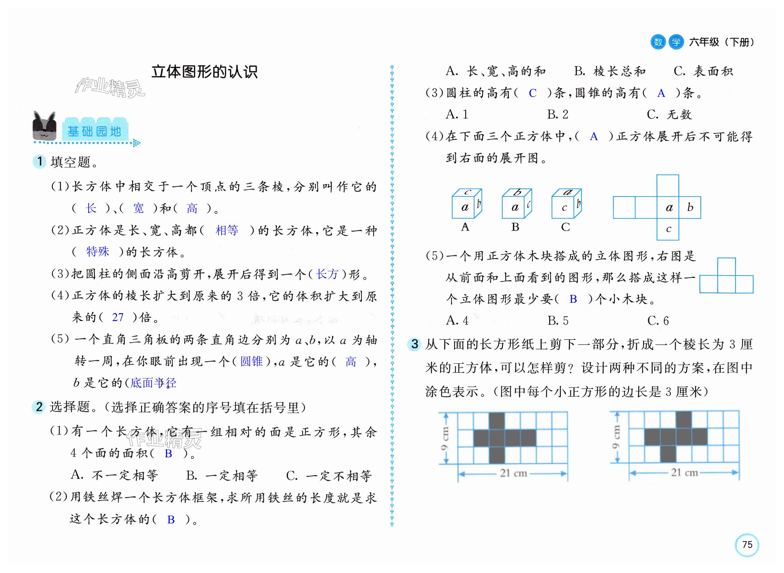 第75頁(yè)