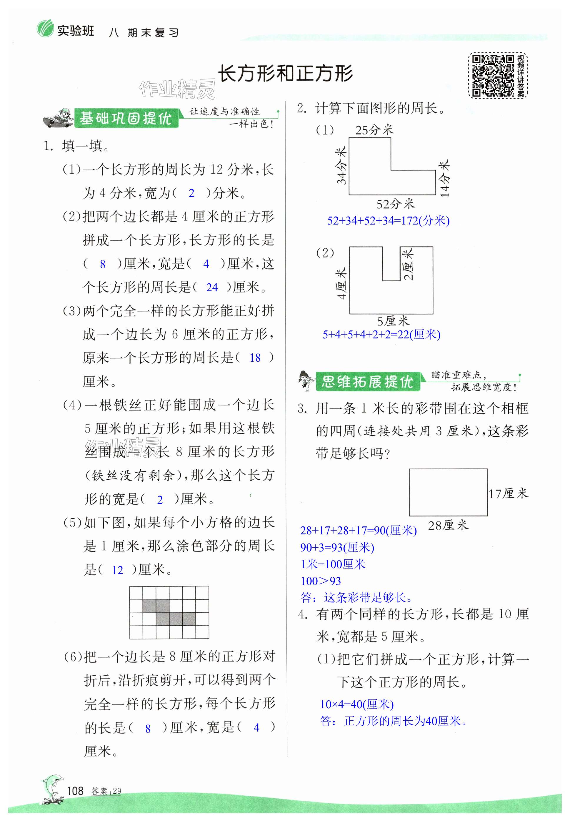 第108頁