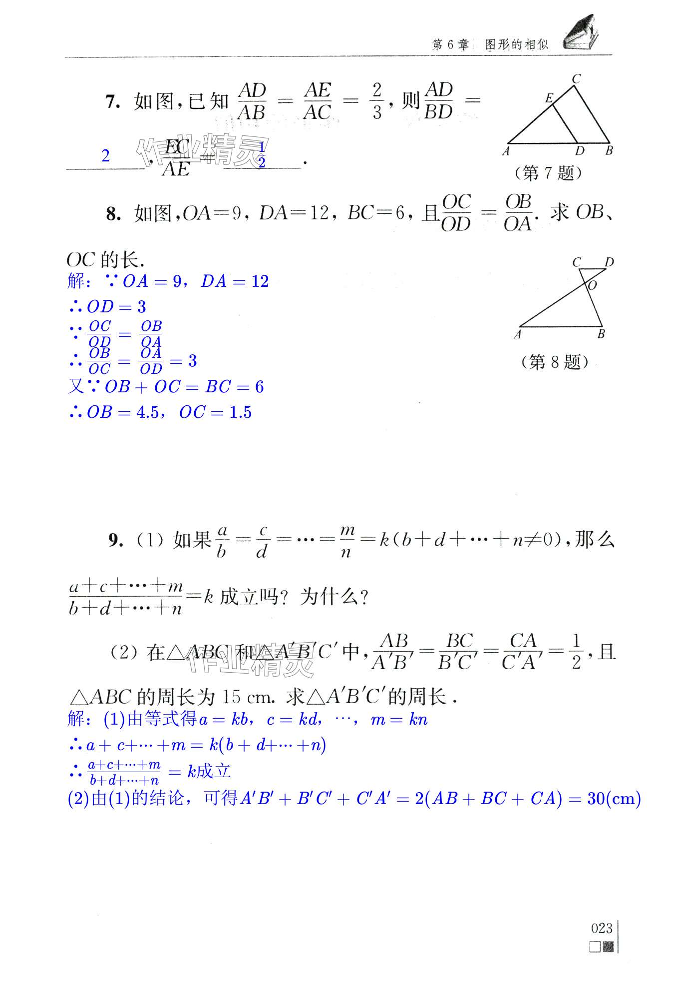 第23頁