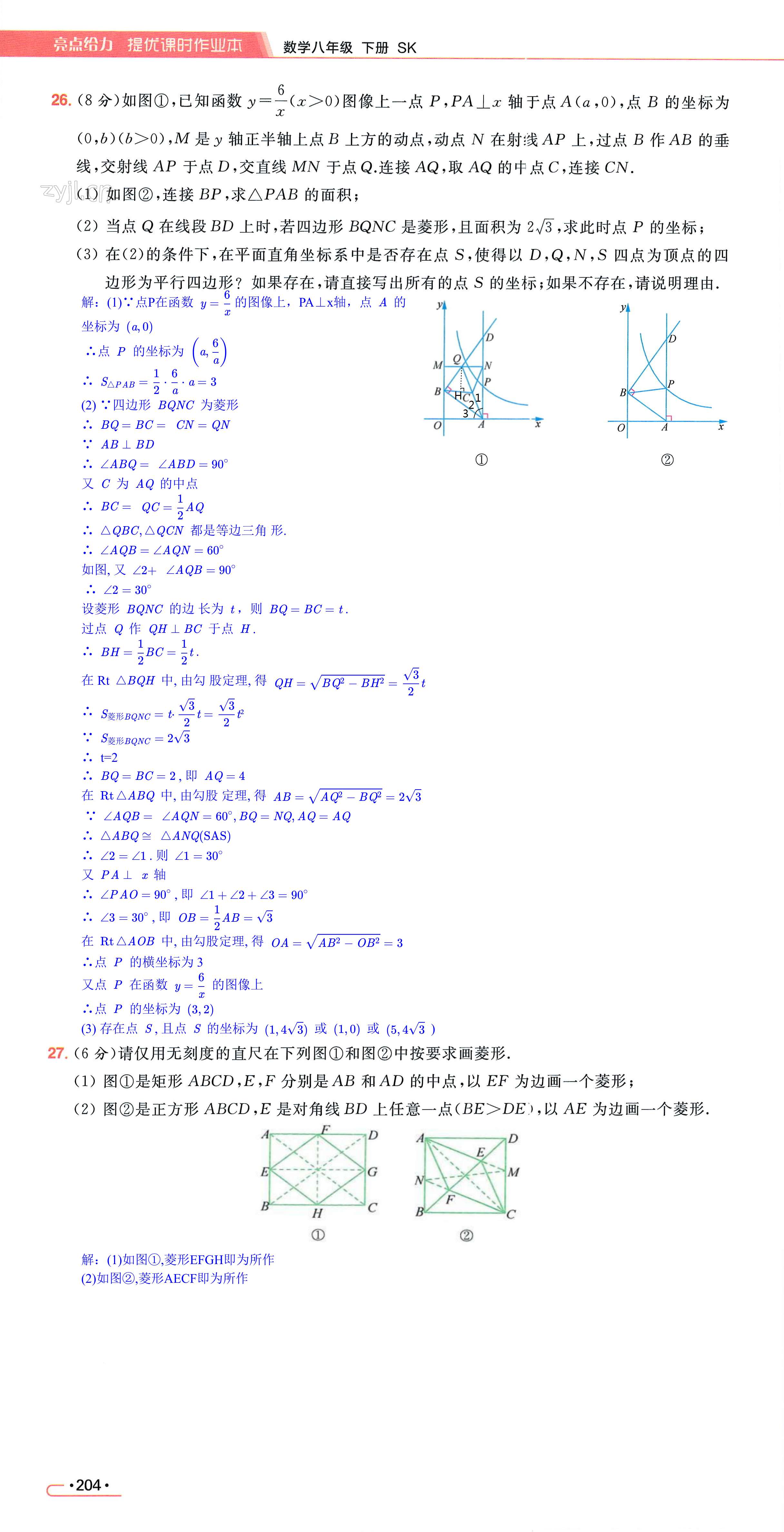 第204页