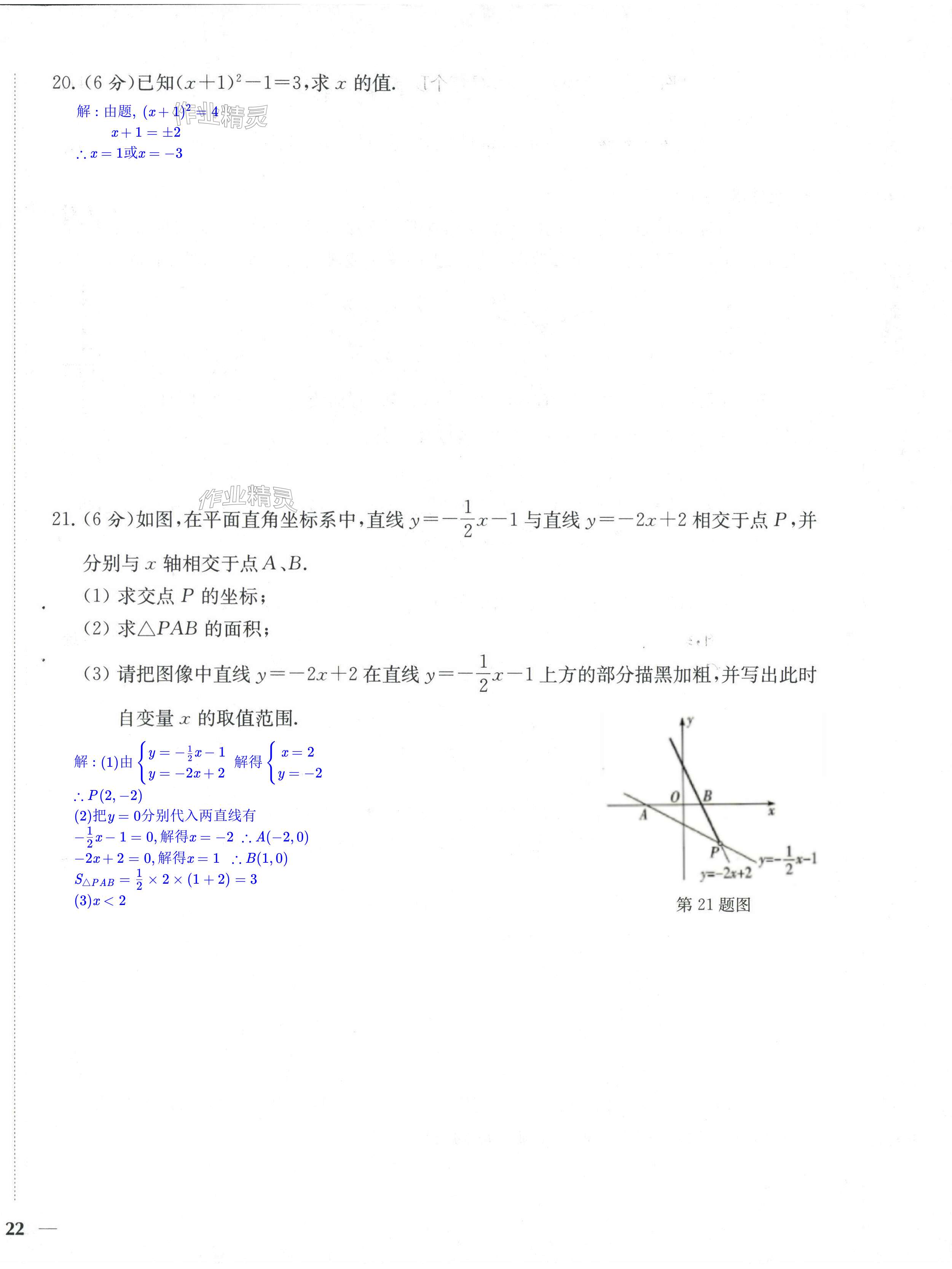 第44頁(yè)