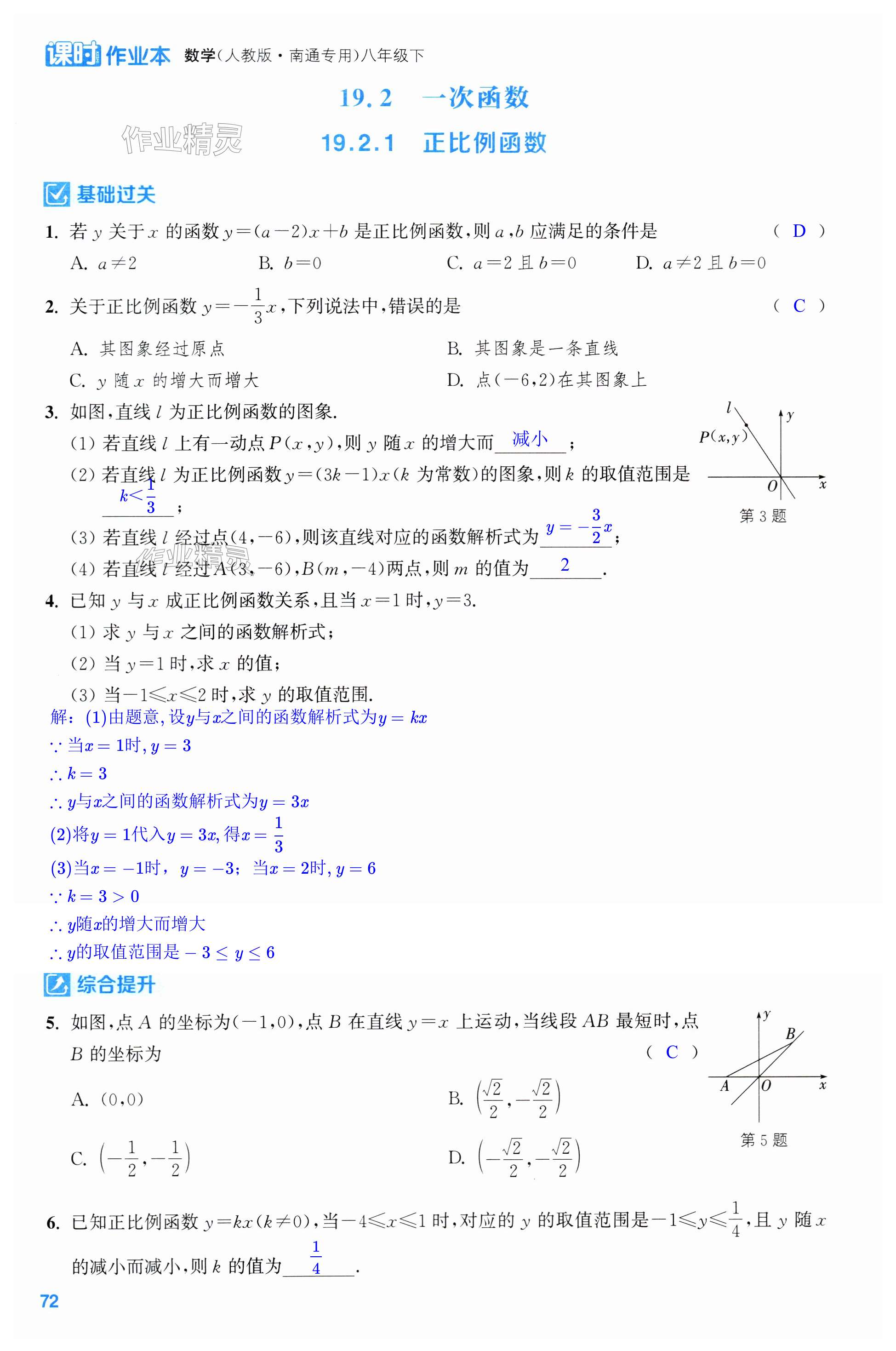 第72页