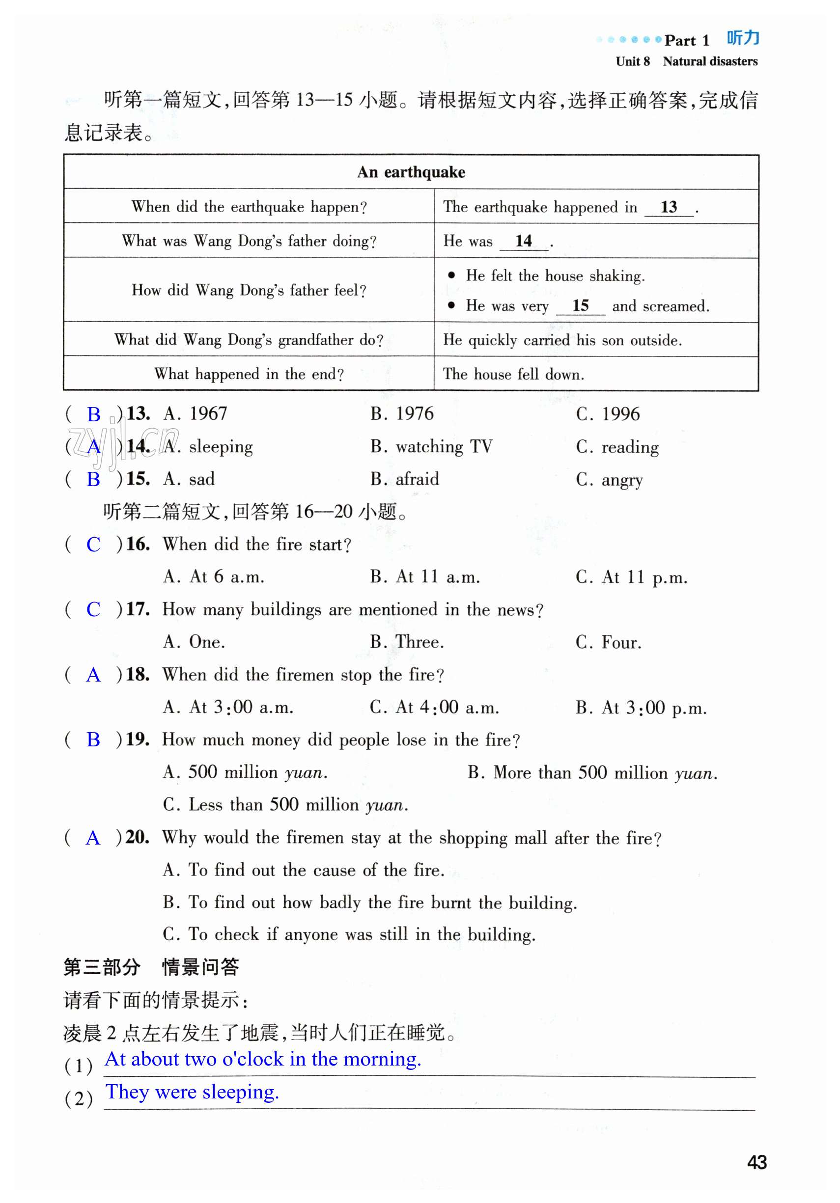 第43頁(yè)