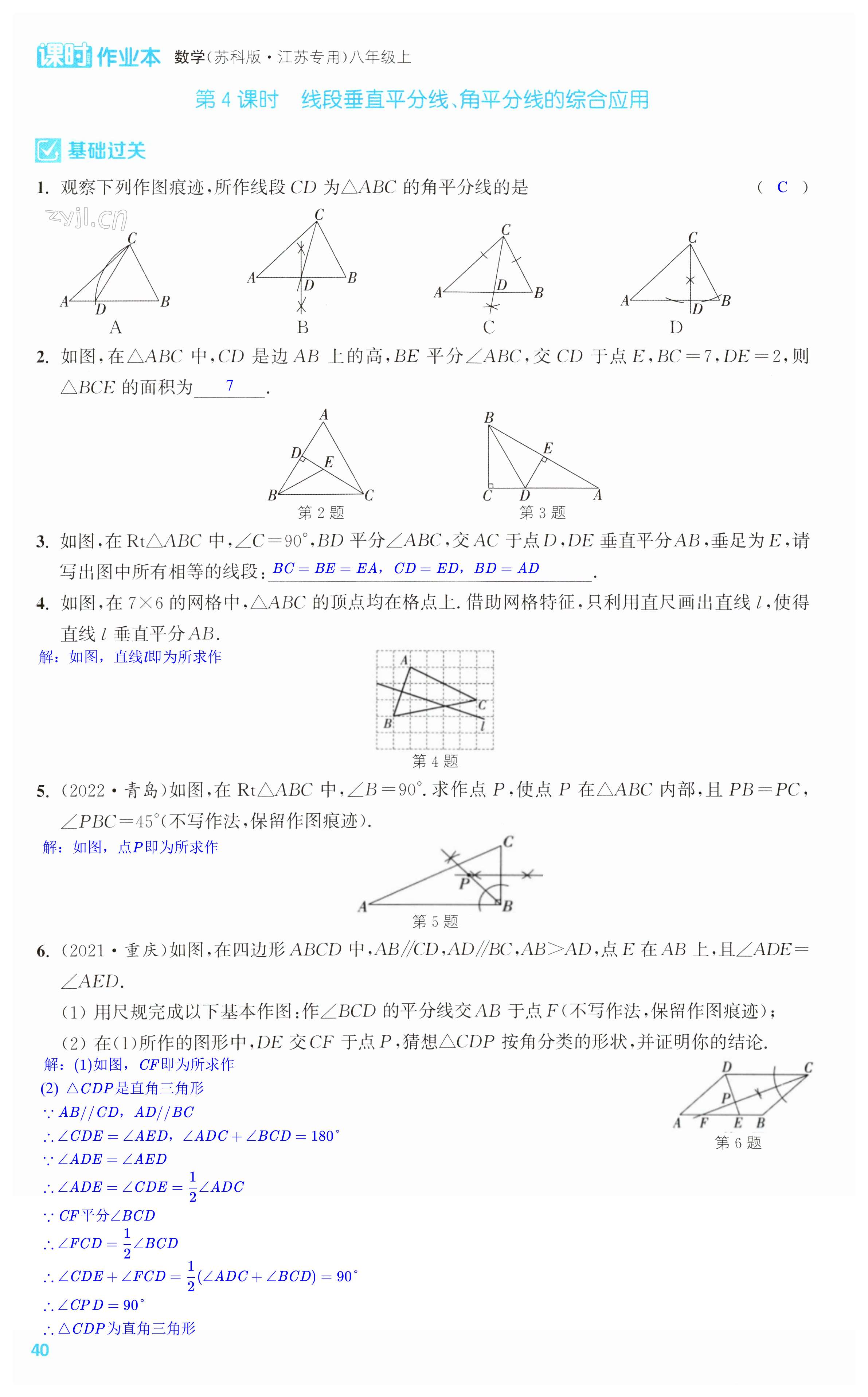 第40页