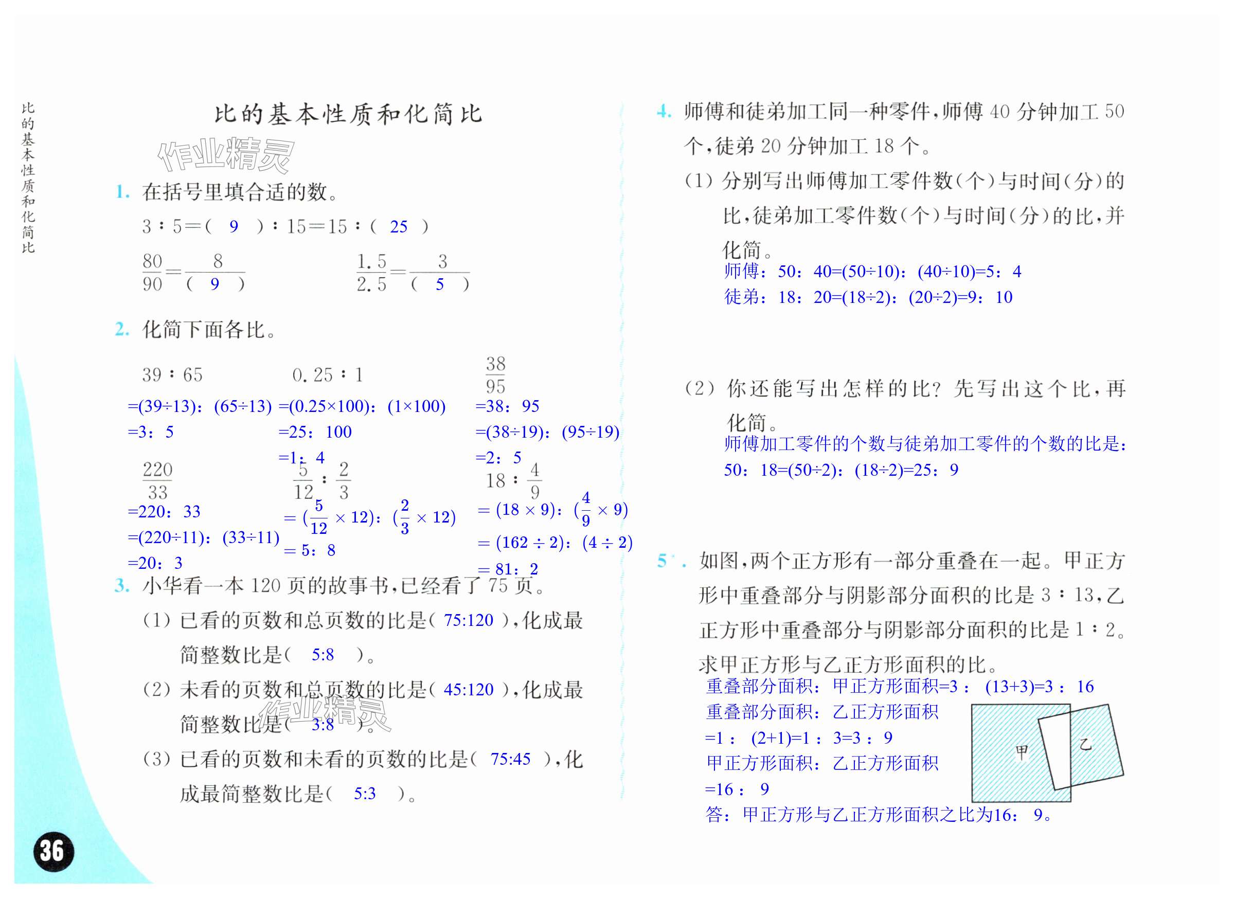 第36頁