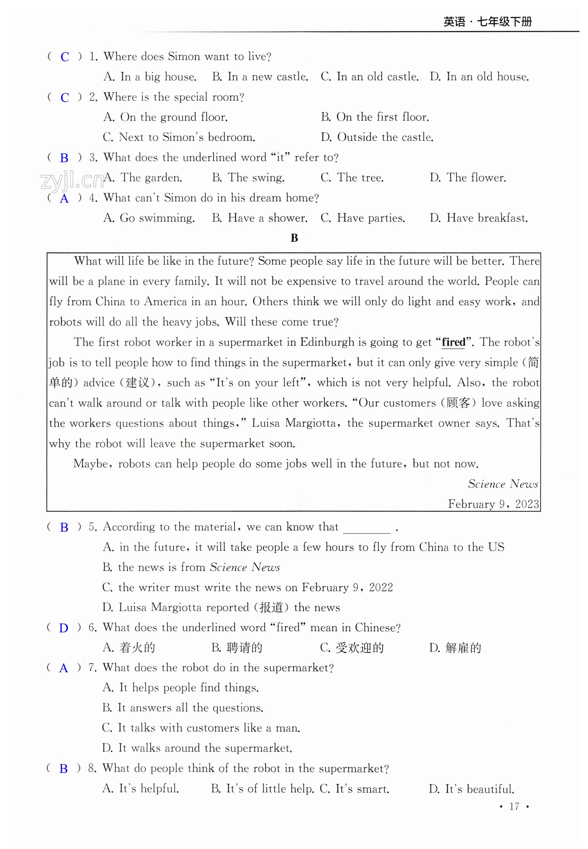 第17页