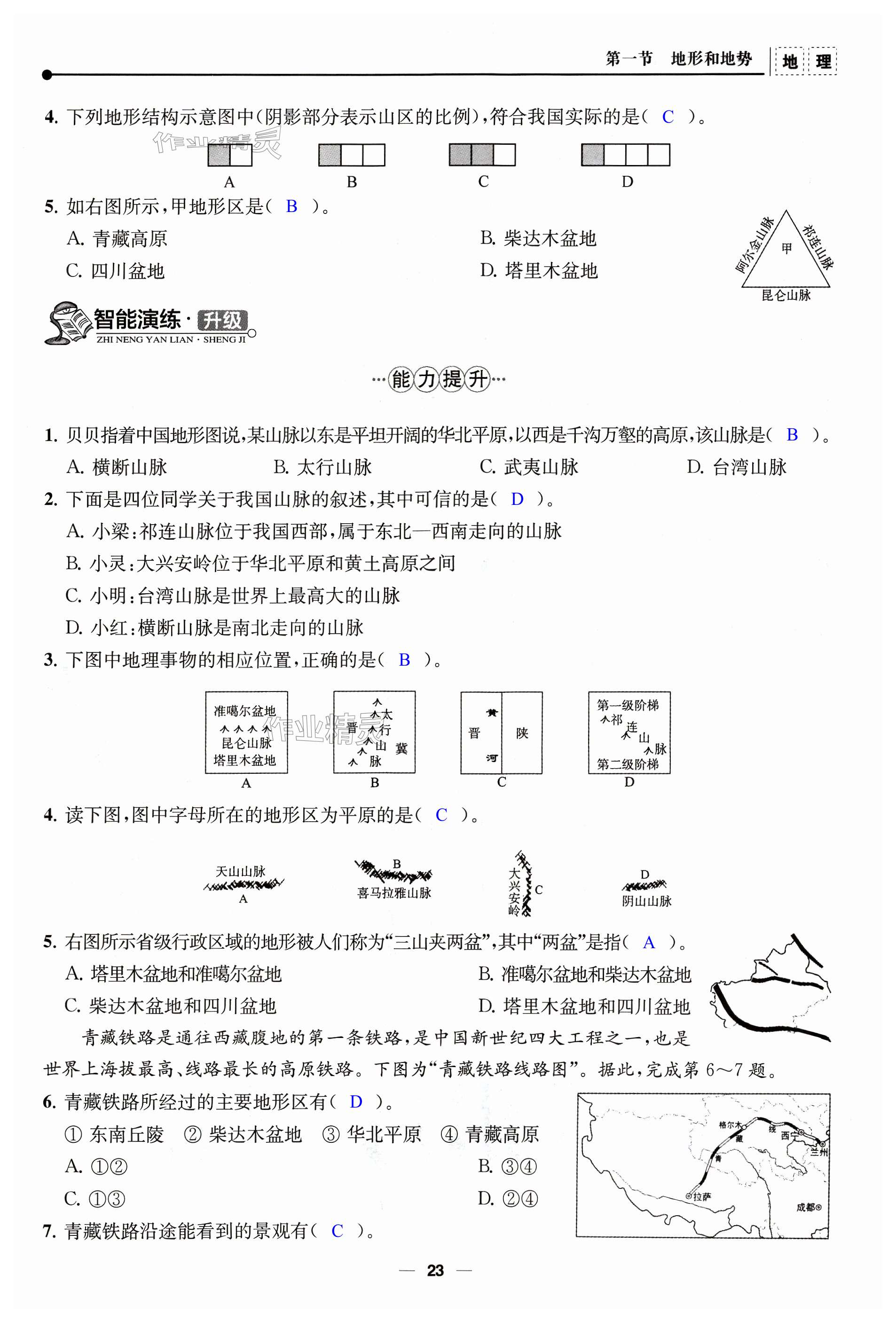 第23頁