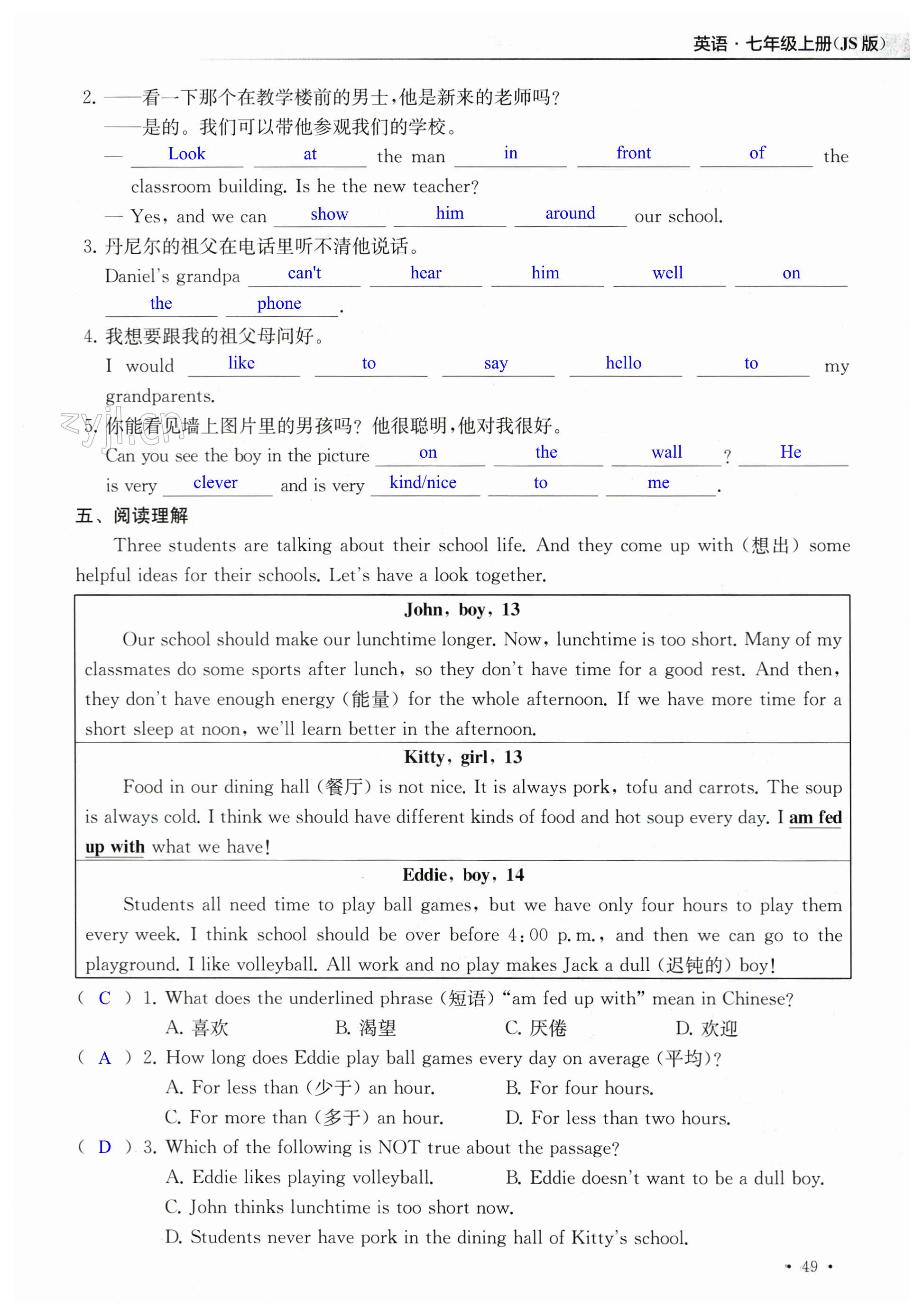 第49页