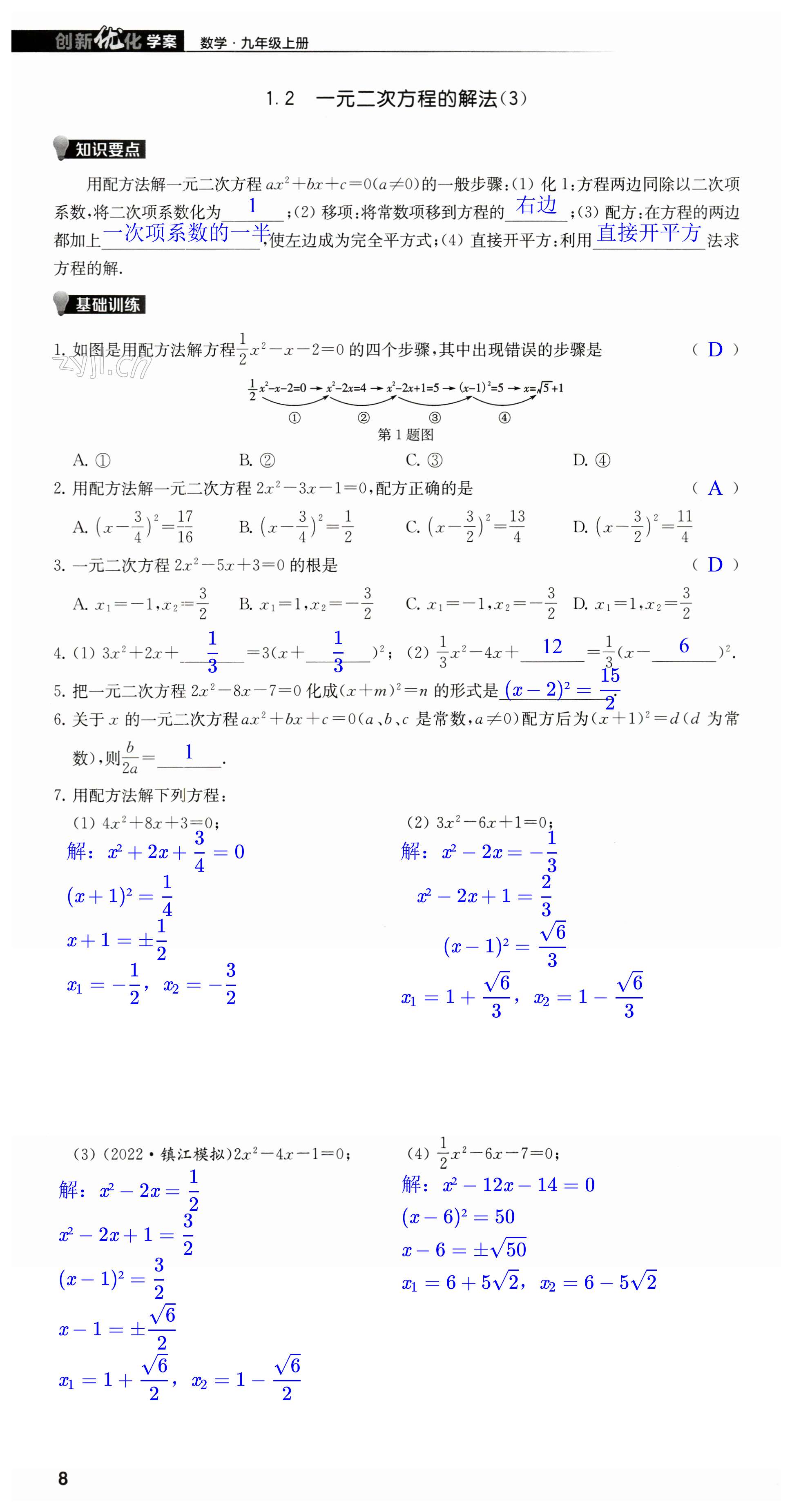 第8页