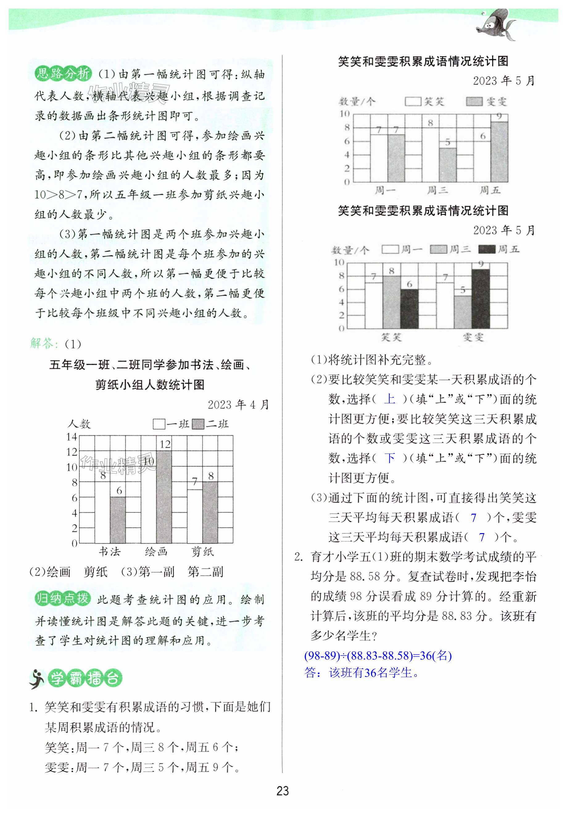 第23頁