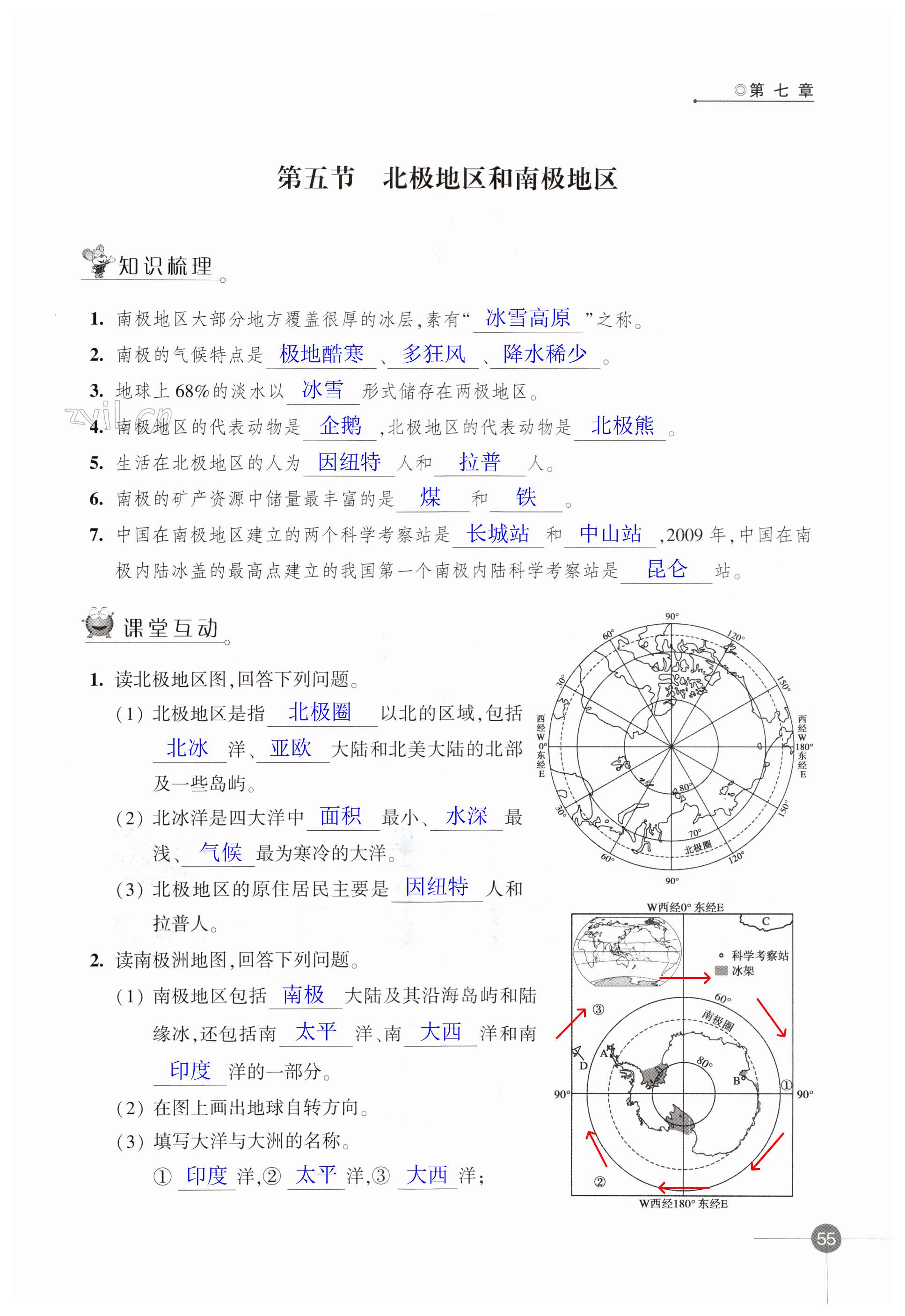 第55頁(yè)