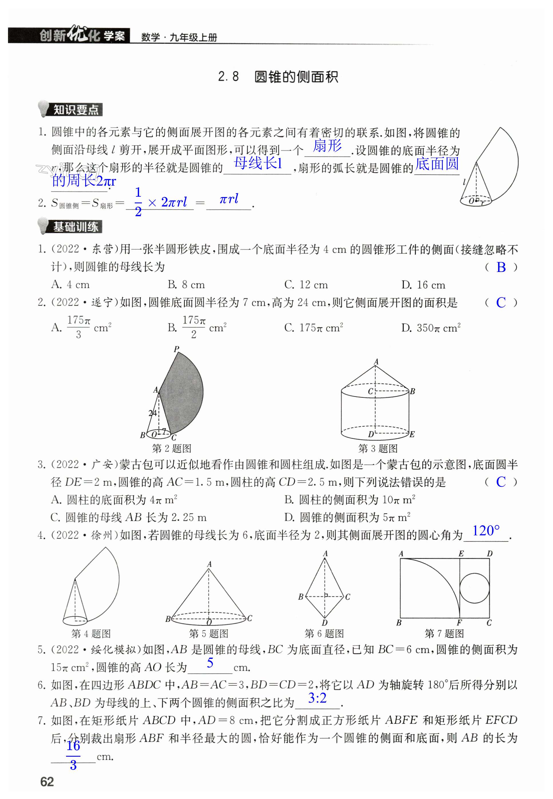 第62页