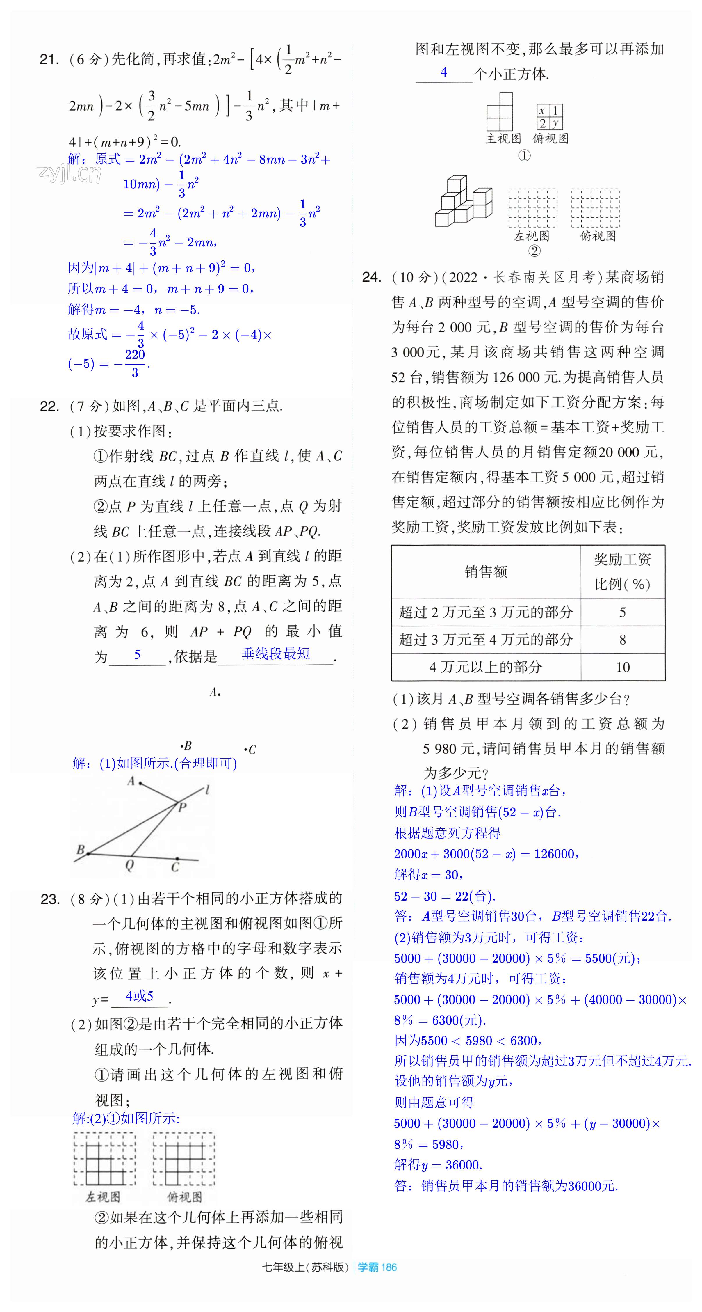 第186頁