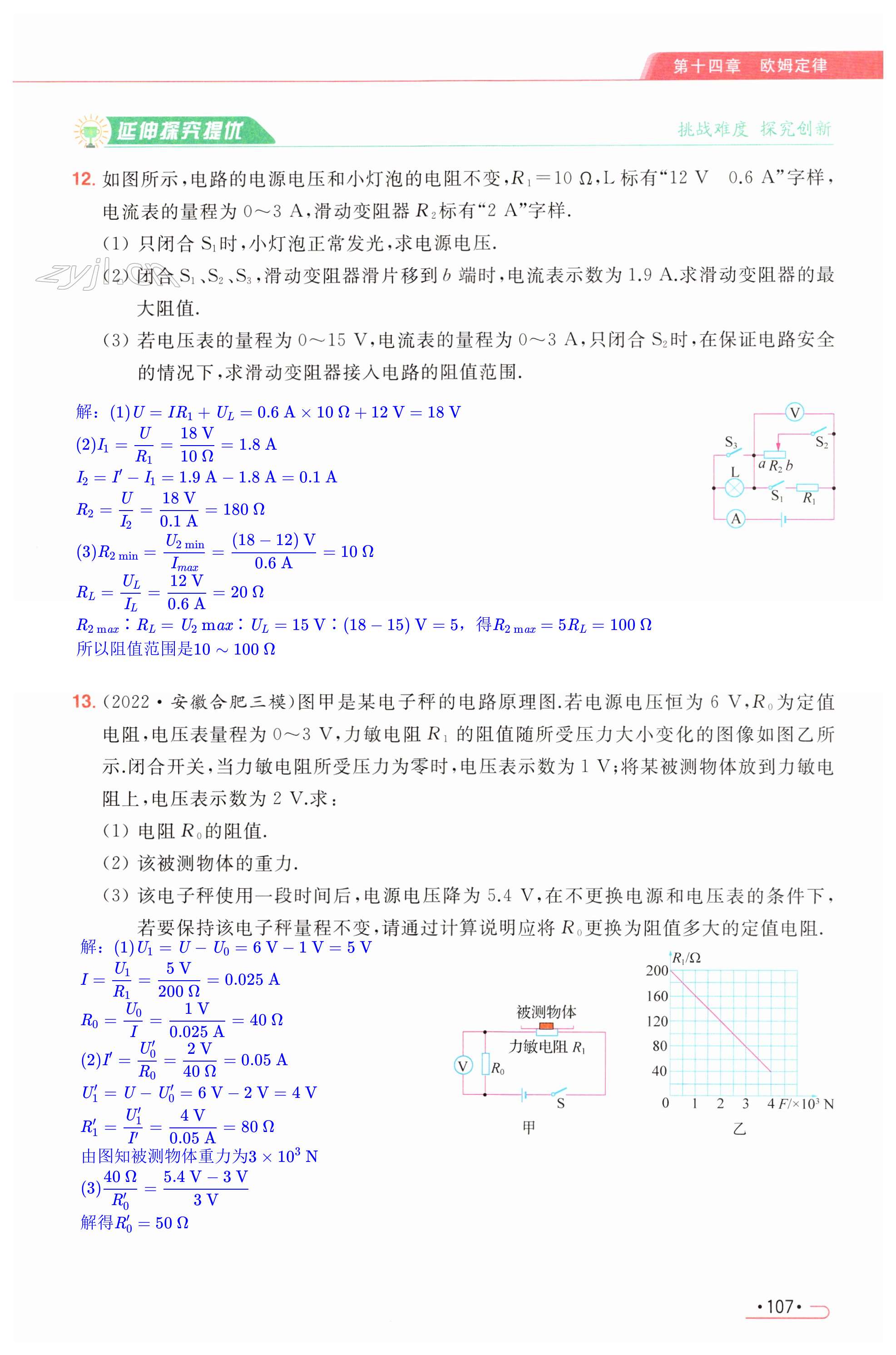 第107页