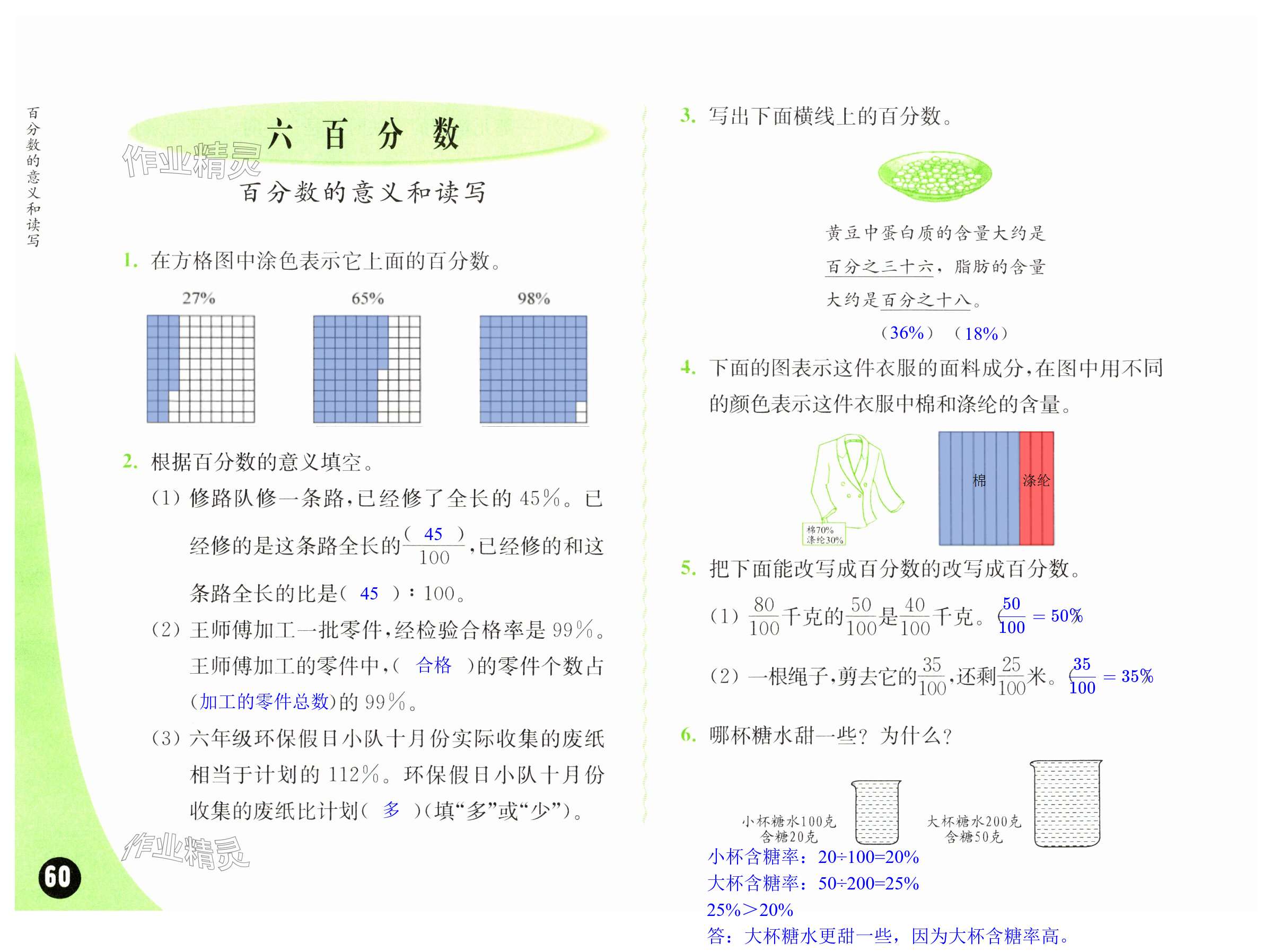 第60頁(yè)