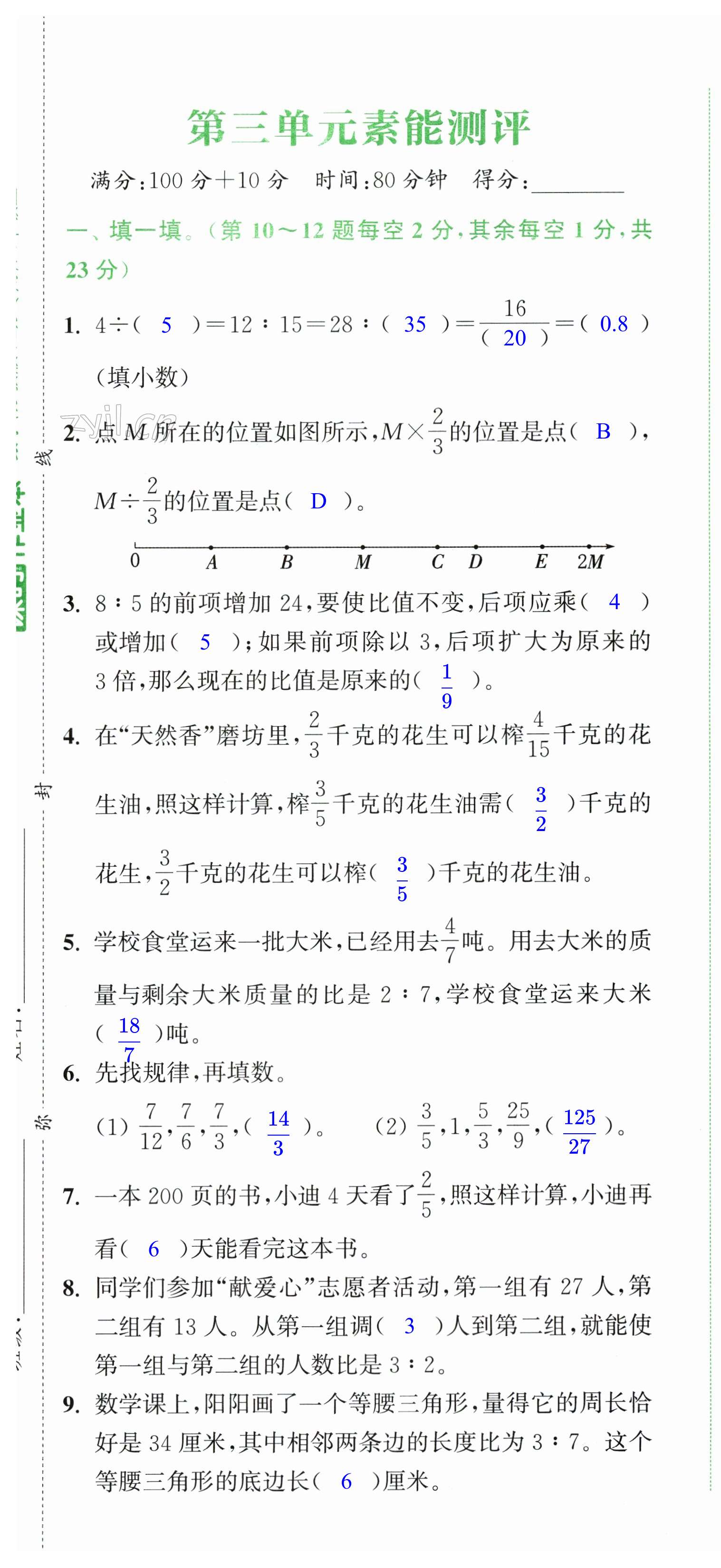 第13頁(yè)