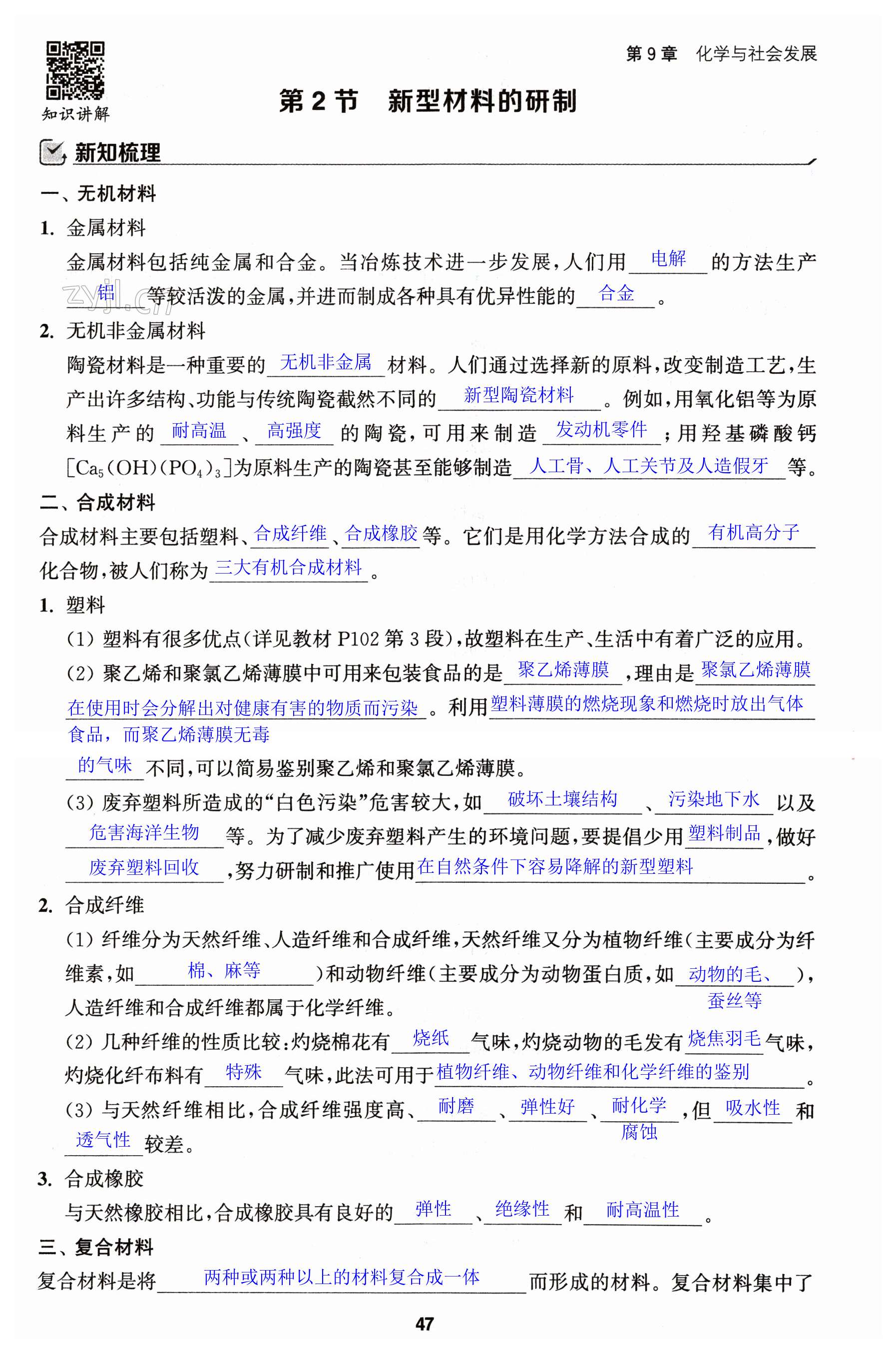 第47页